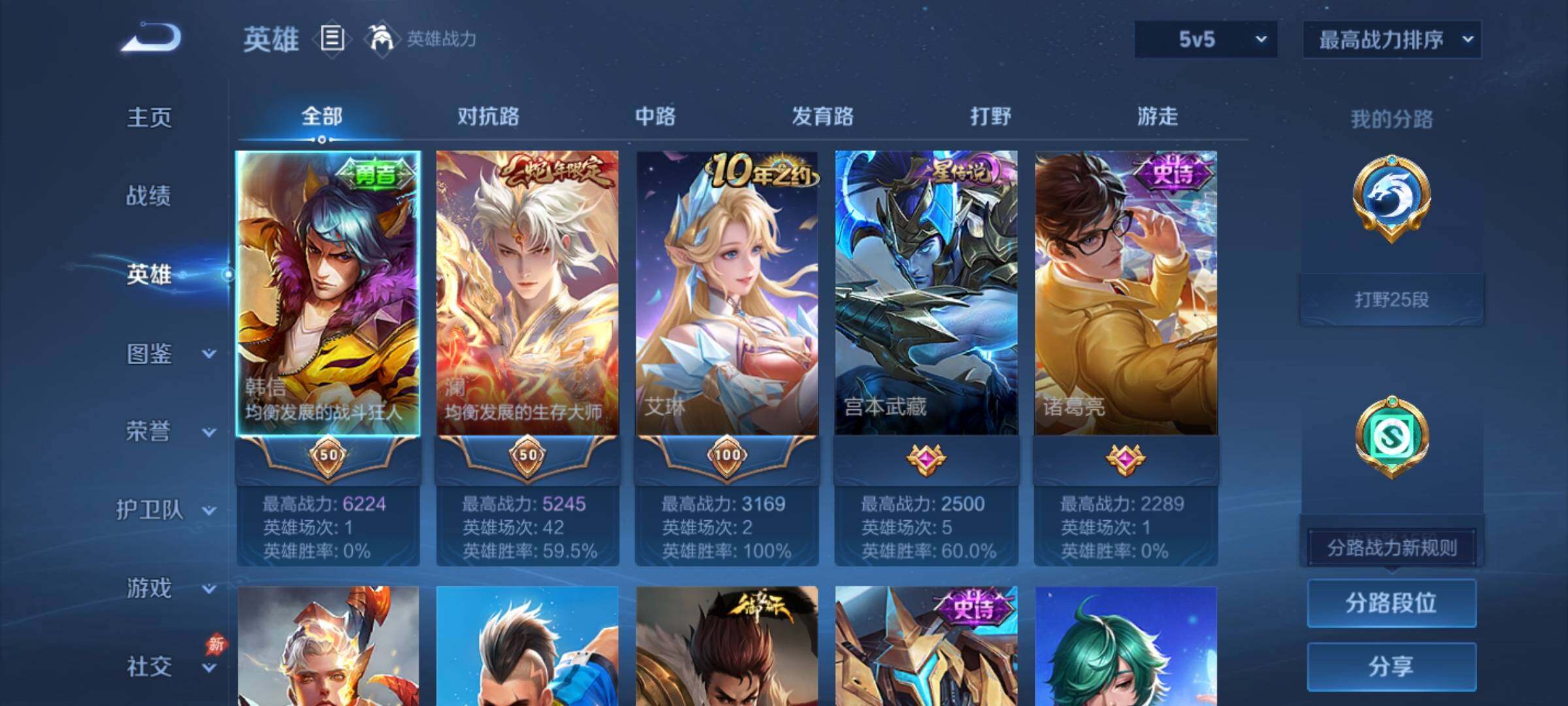 WZEY4309014王者荣耀账号详情图8