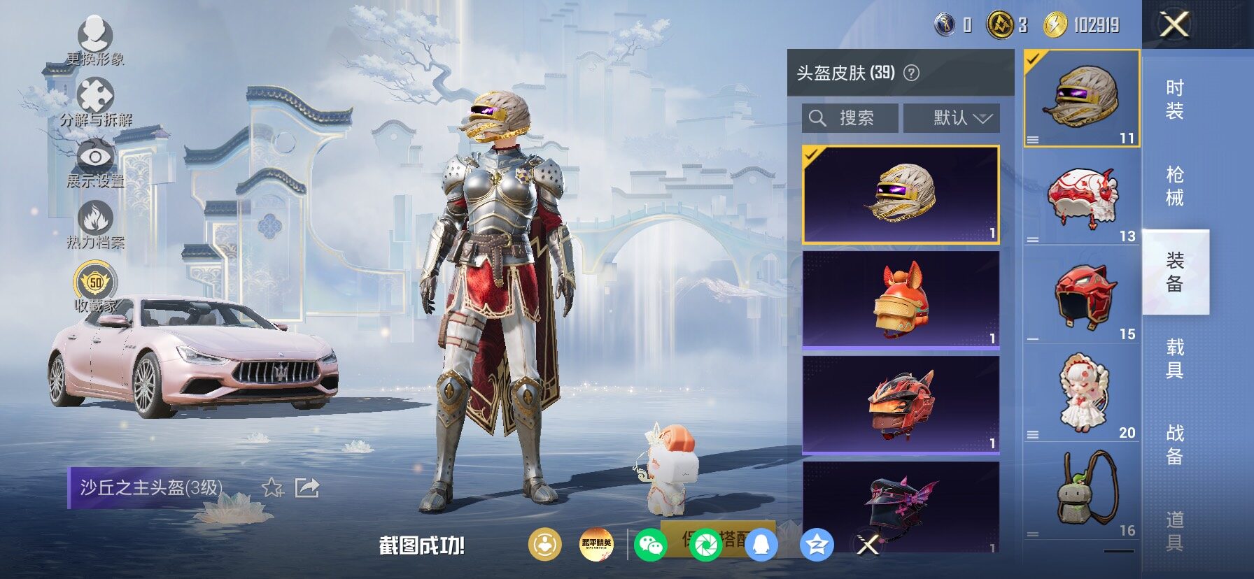 HPLX4175689和平精英账号详情图14