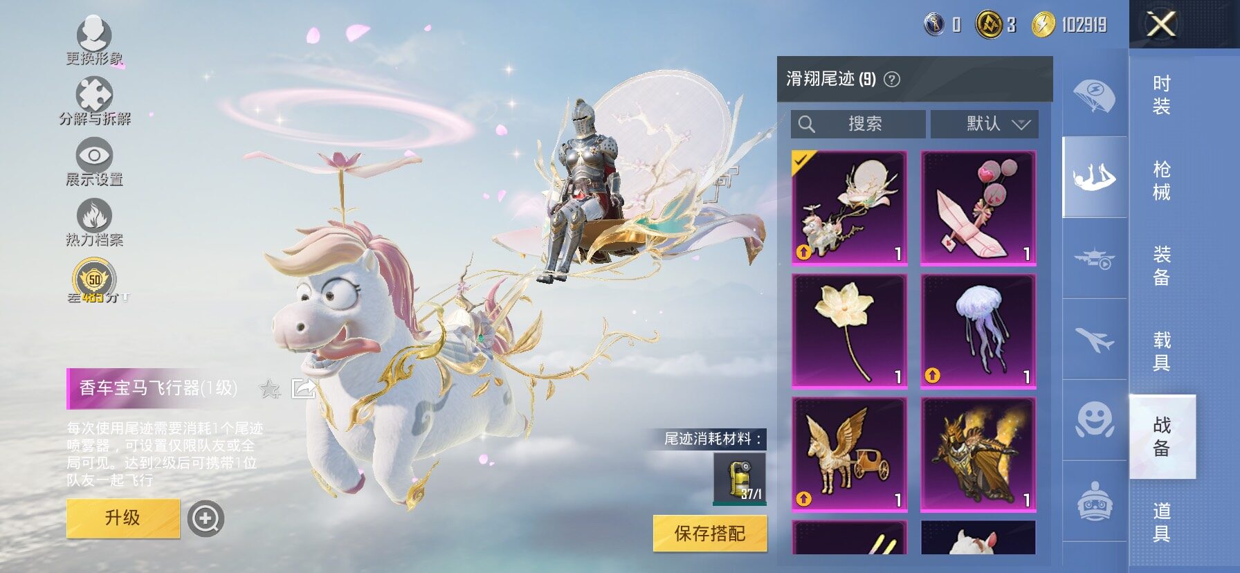 HPLX4175689和平精英账号详情图16