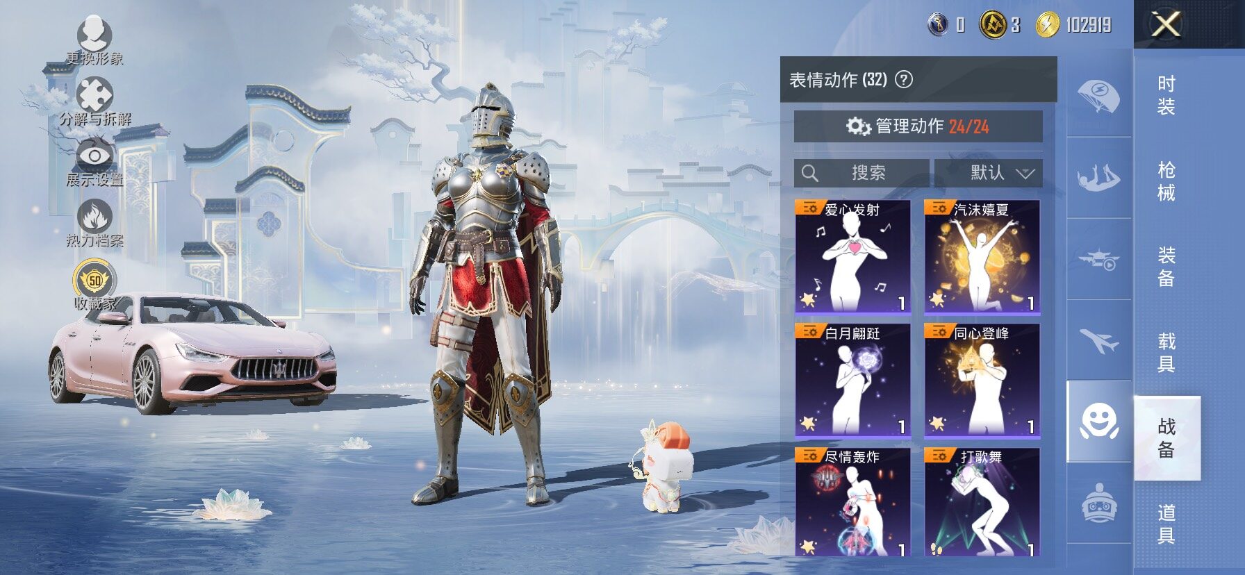 HPLX4175689和平精英账号详情图20