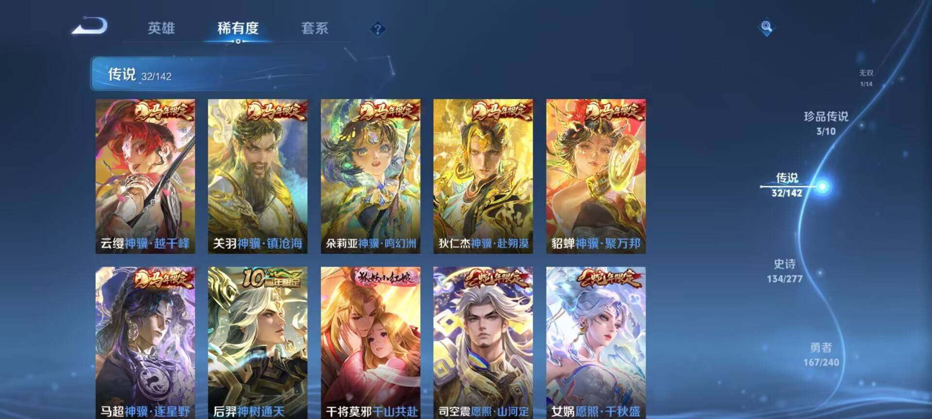 WZDN4308377王者荣耀账号详情图2