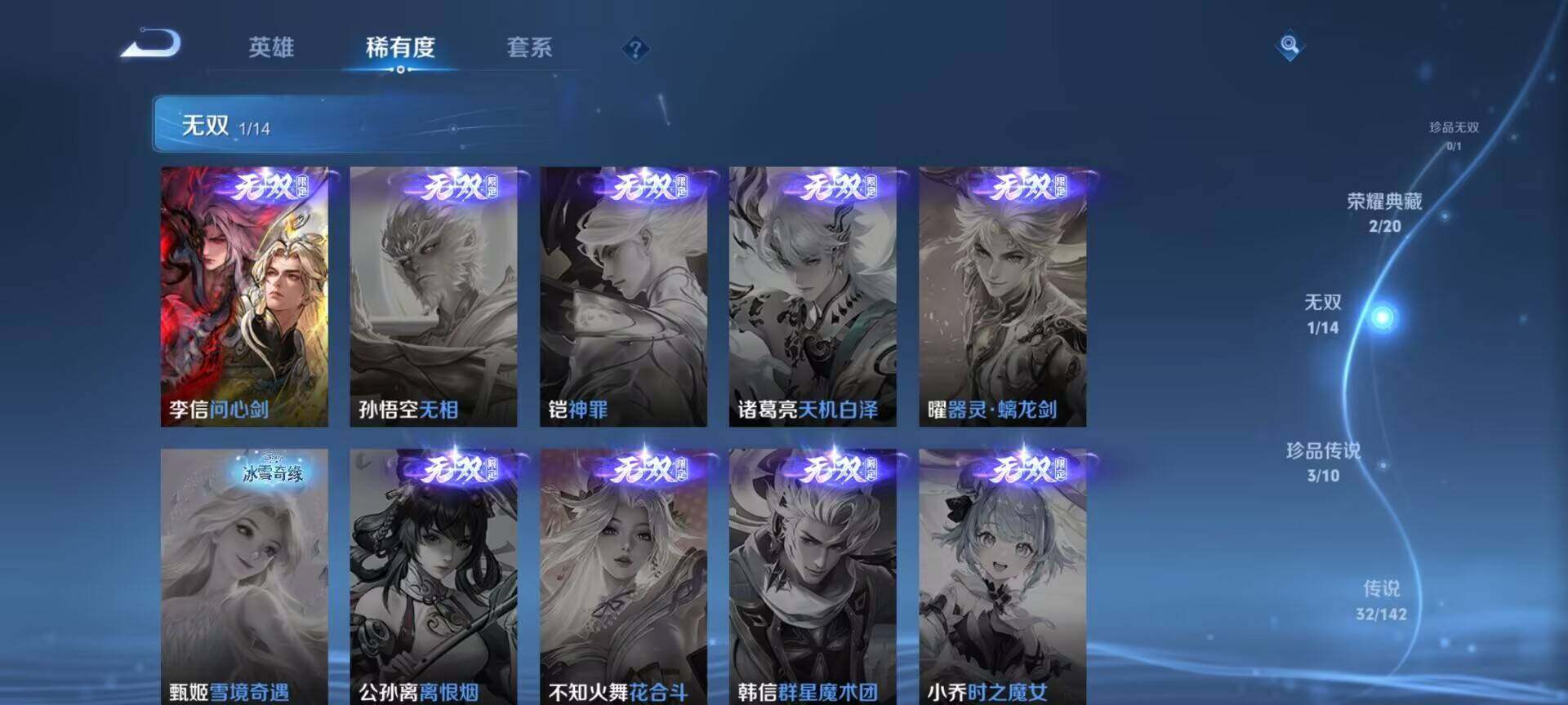 WZDN4308377王者荣耀账号详情图3