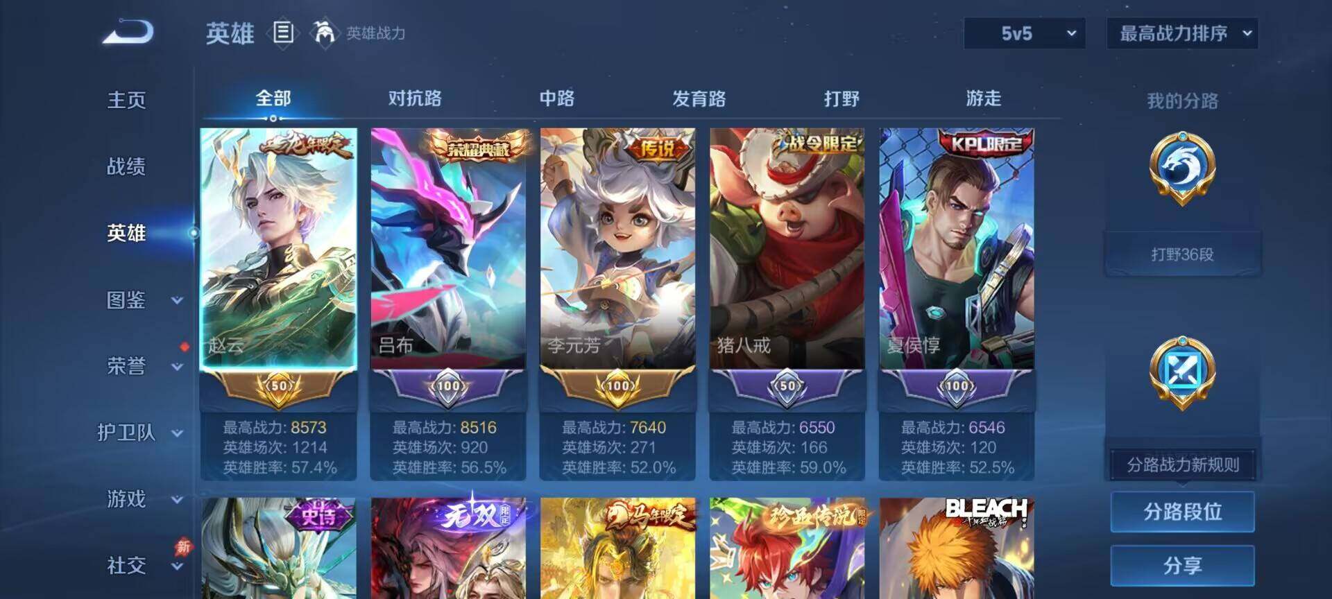 WZDN4308377王者荣耀账号详情图4