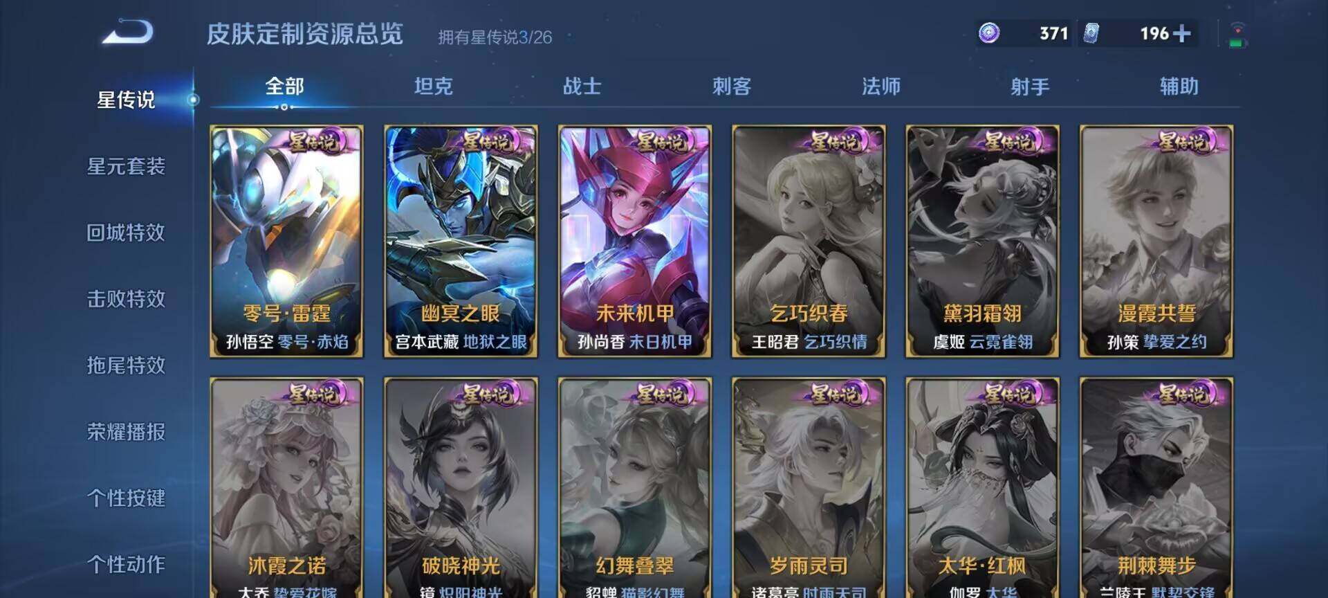 WZDN4308377王者荣耀账号详情图5