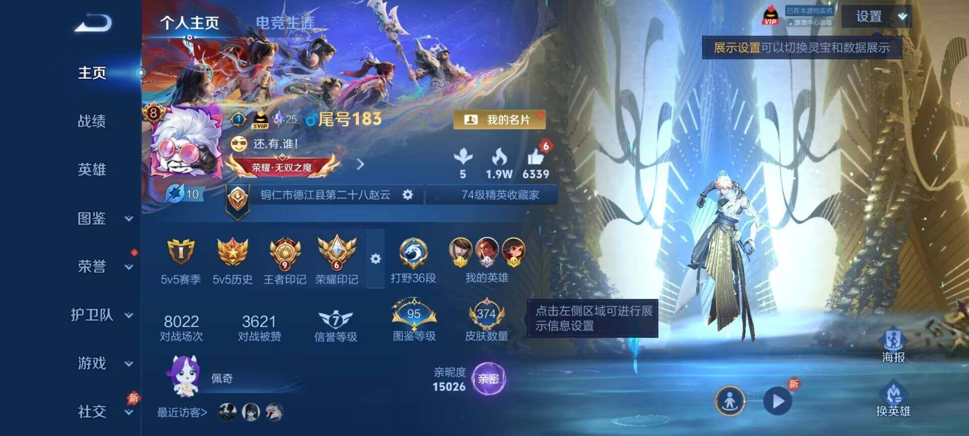 WZDN4308377王者荣耀账号详情图6