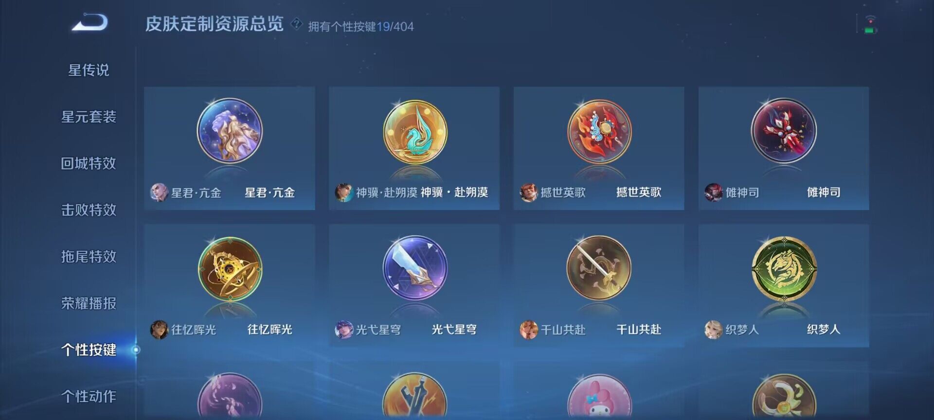 WZDN4308377王者荣耀账号详情图7