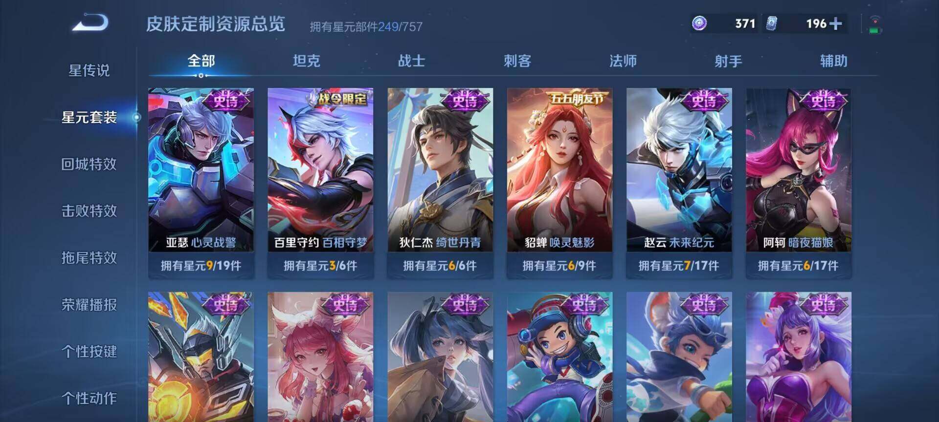 WZDN4308377王者荣耀账号详情图8