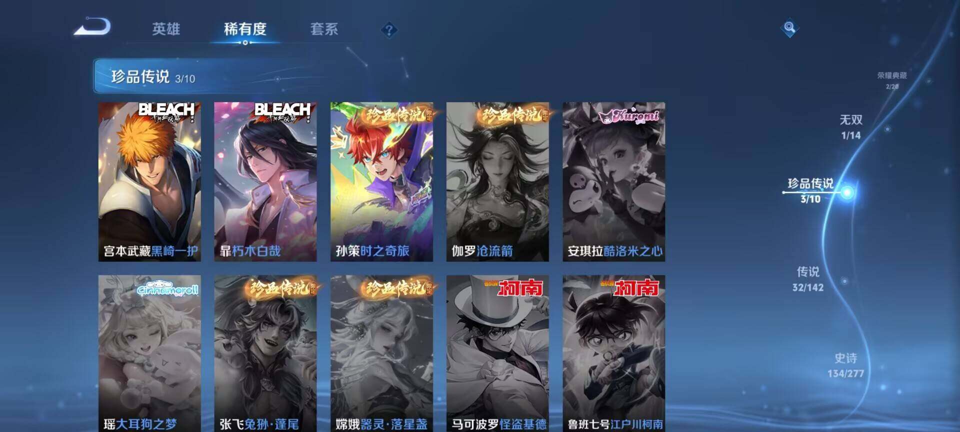 WZDN4308377王者荣耀账号详情图13