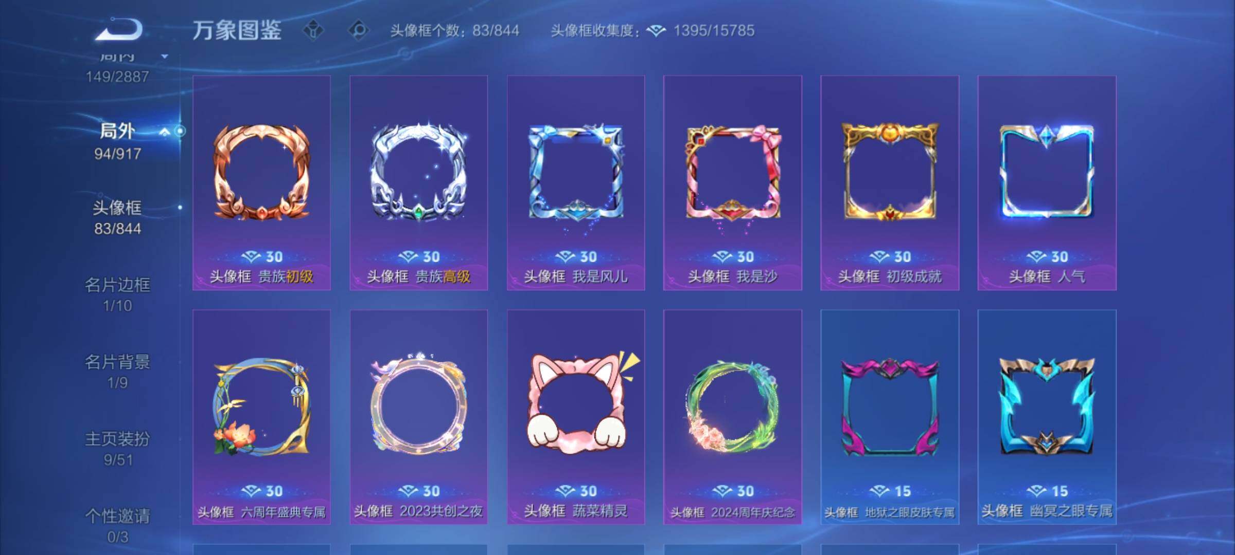 WZEY4309014王者荣耀账号详情图9