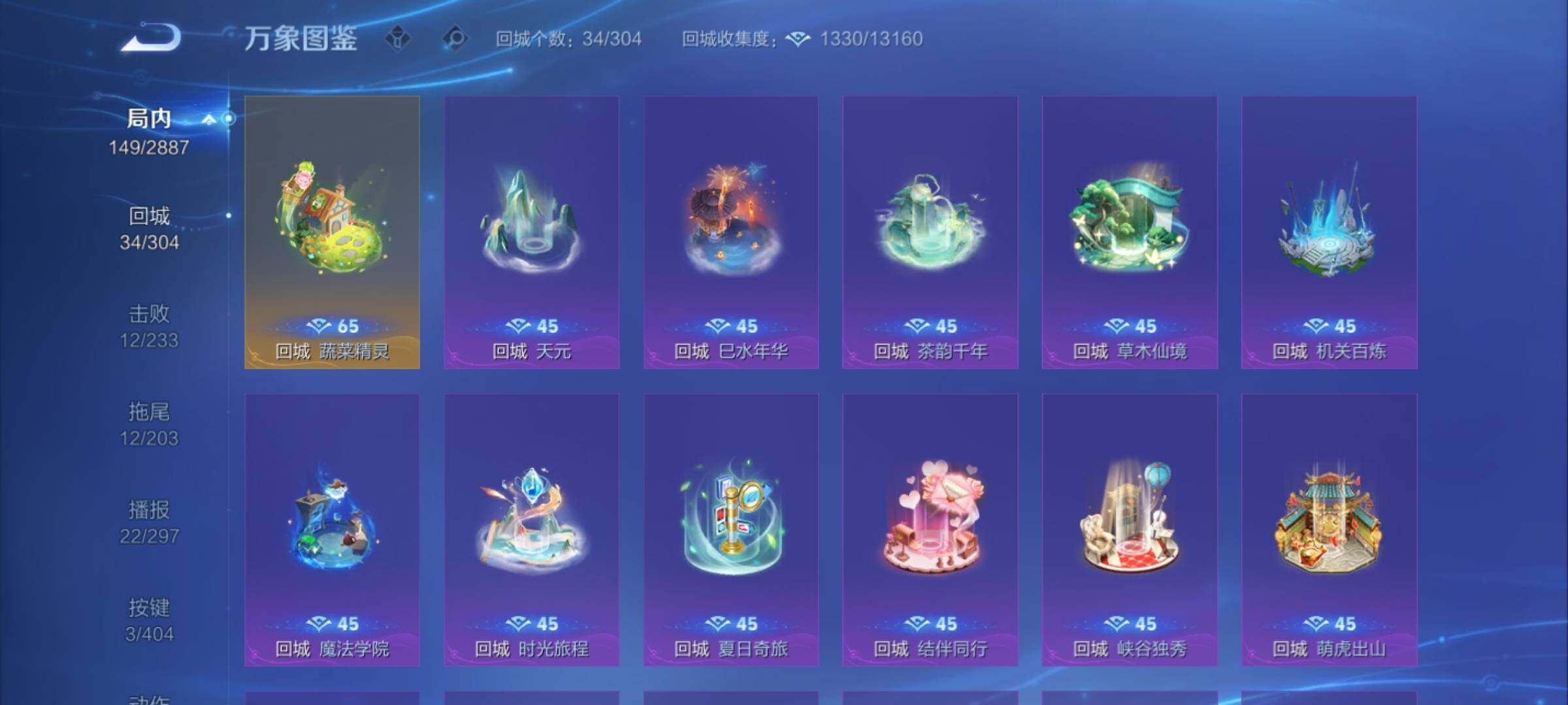 WZEY4309014王者荣耀账号详情图10