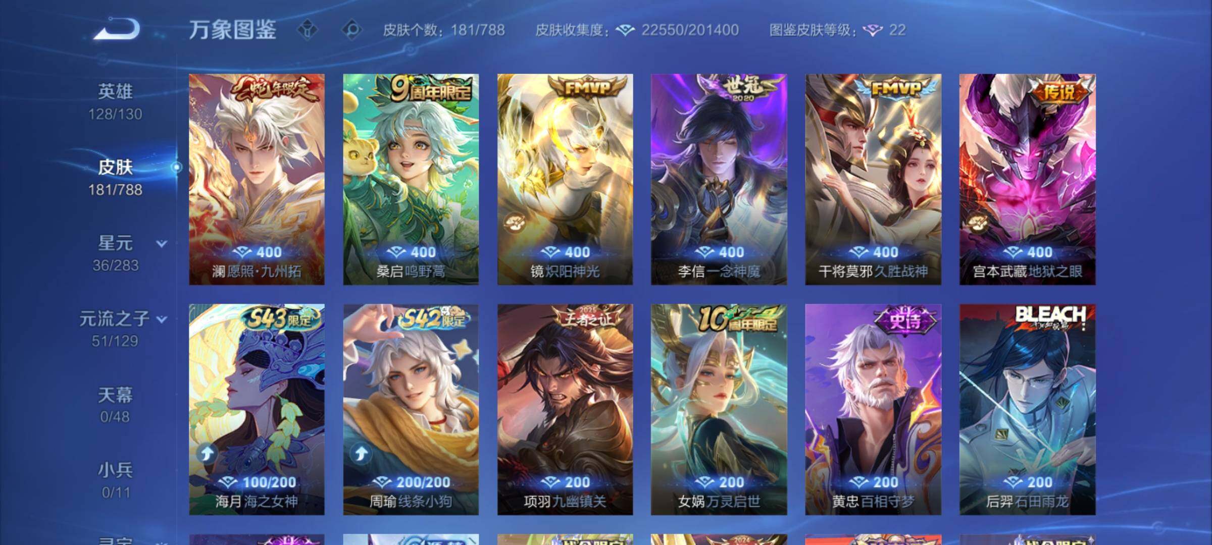 WZEY4309014王者荣耀账号详情图12