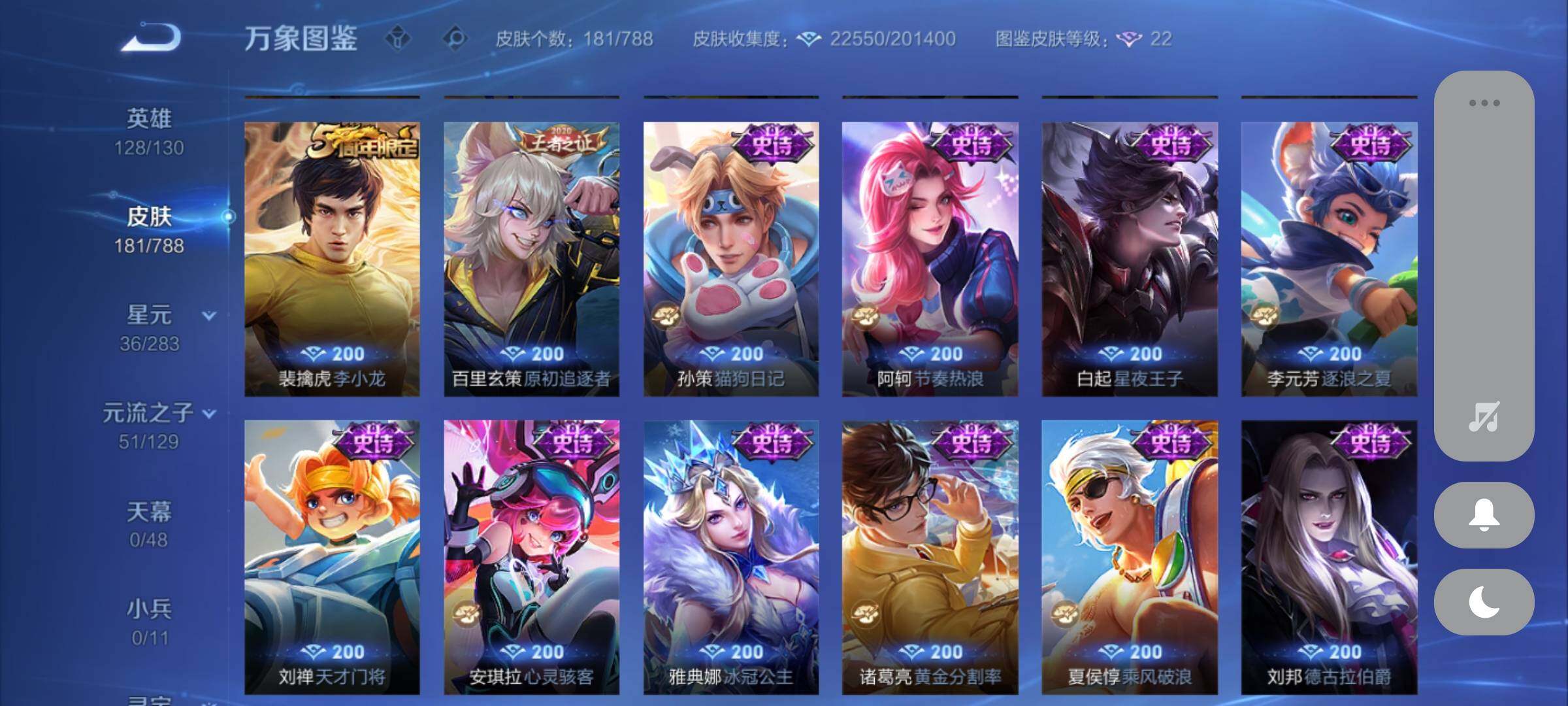 WZEY4309014王者荣耀账号详情图14