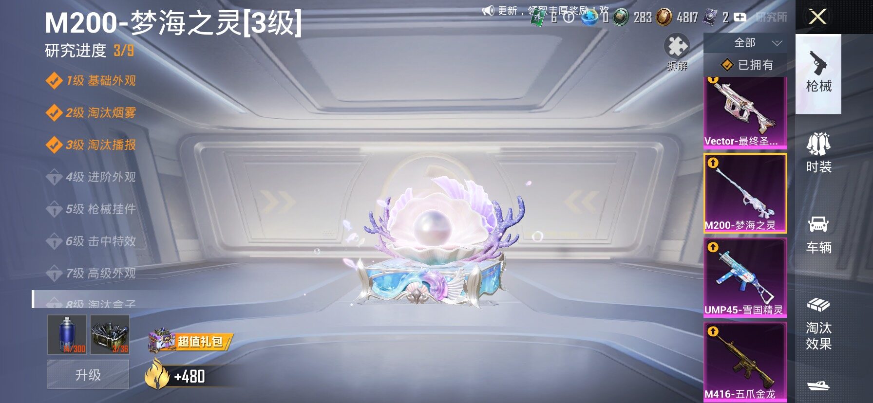 HPLX4175689和平精英账号详情图21