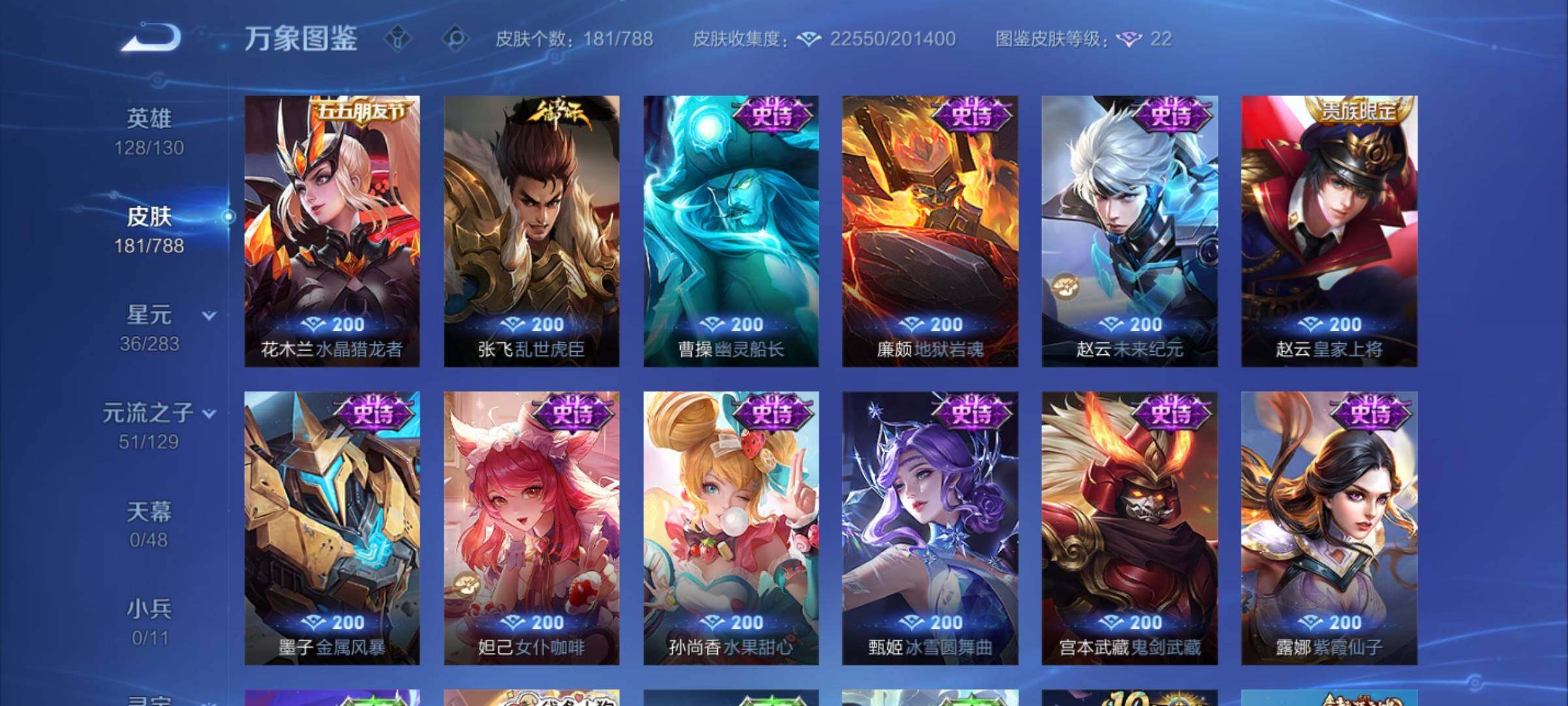 WZEY4309014王者荣耀账号详情图15