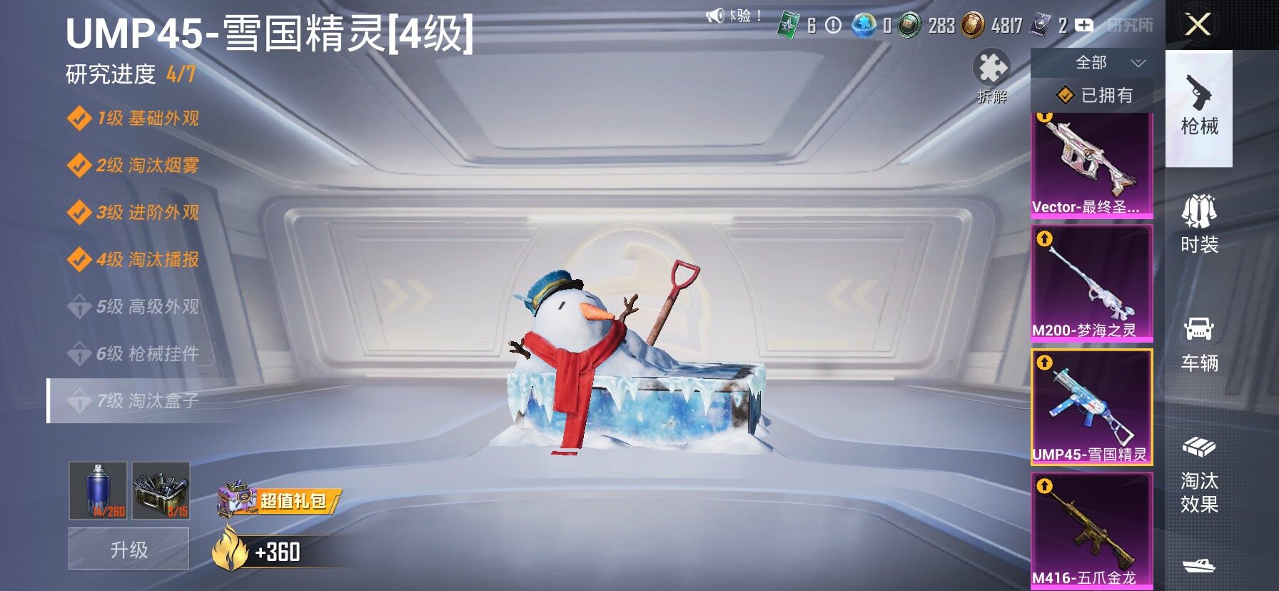 HPLX4175689和平精英账号详情图22