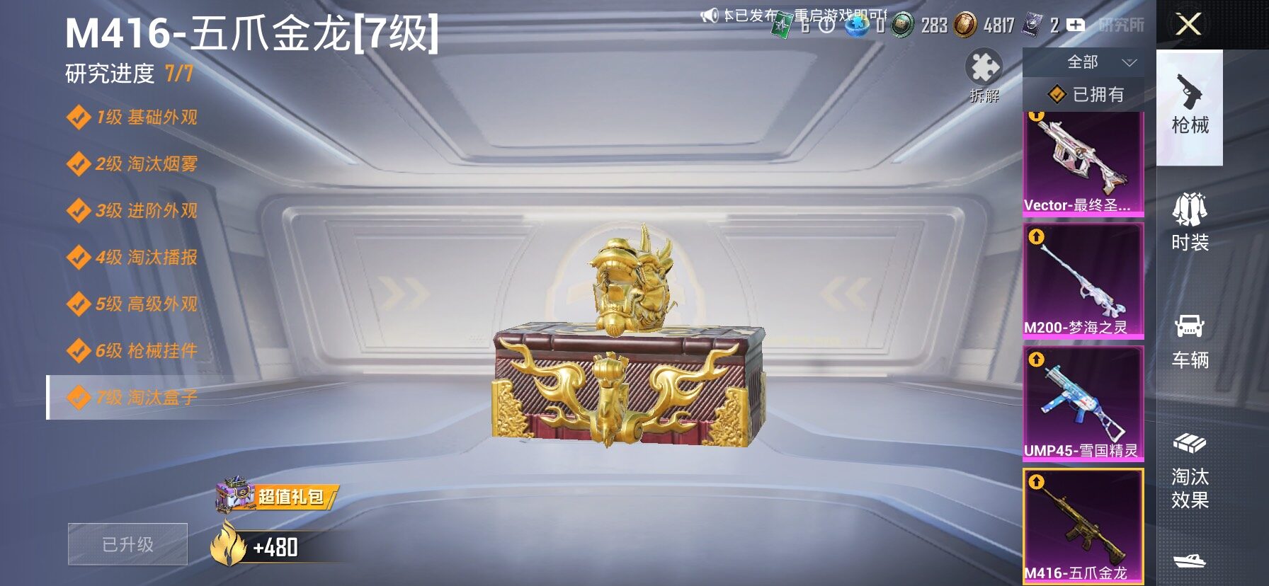 HPLX4175689和平精英账号详情图23