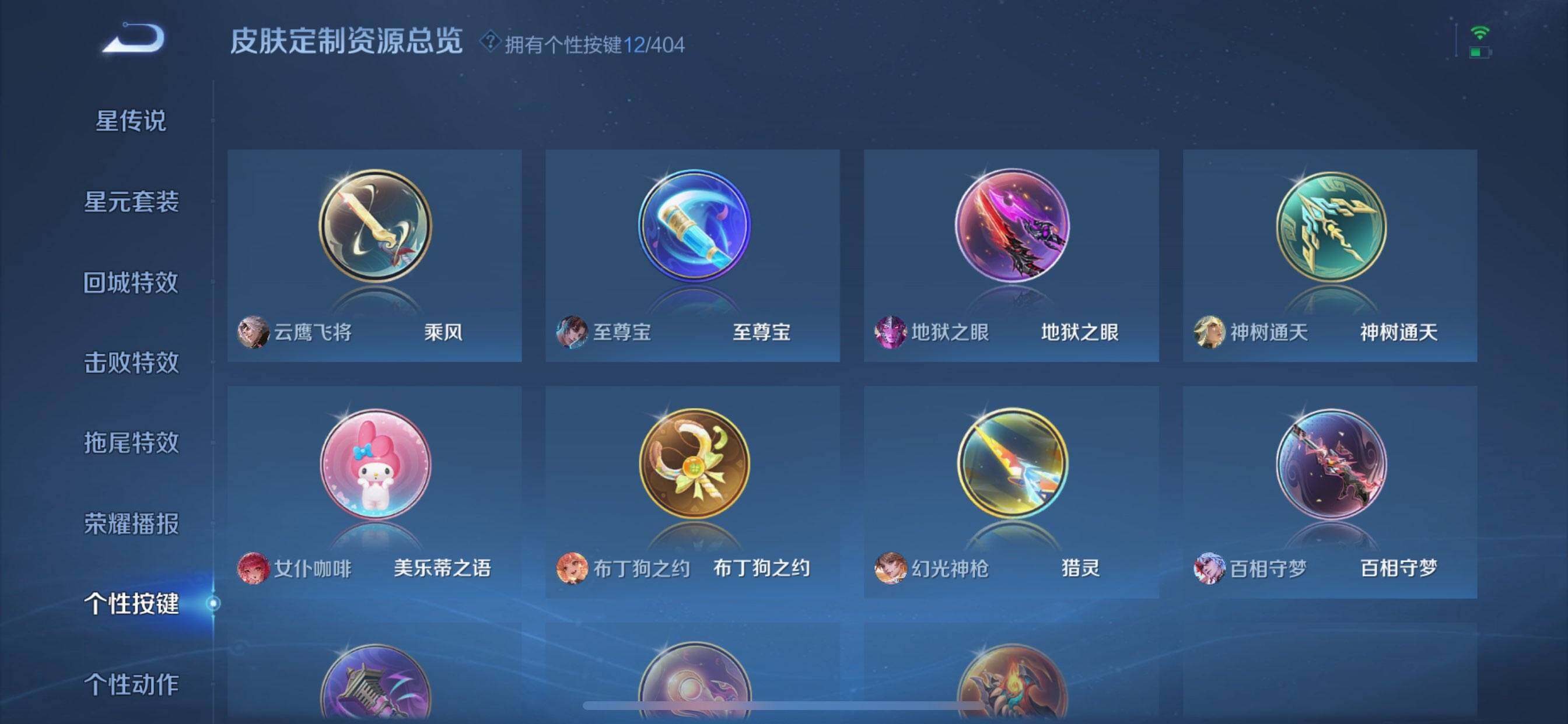 WZDN4308378王者荣耀账号详情图2 WZDN4308378王者荣耀账号详情图2