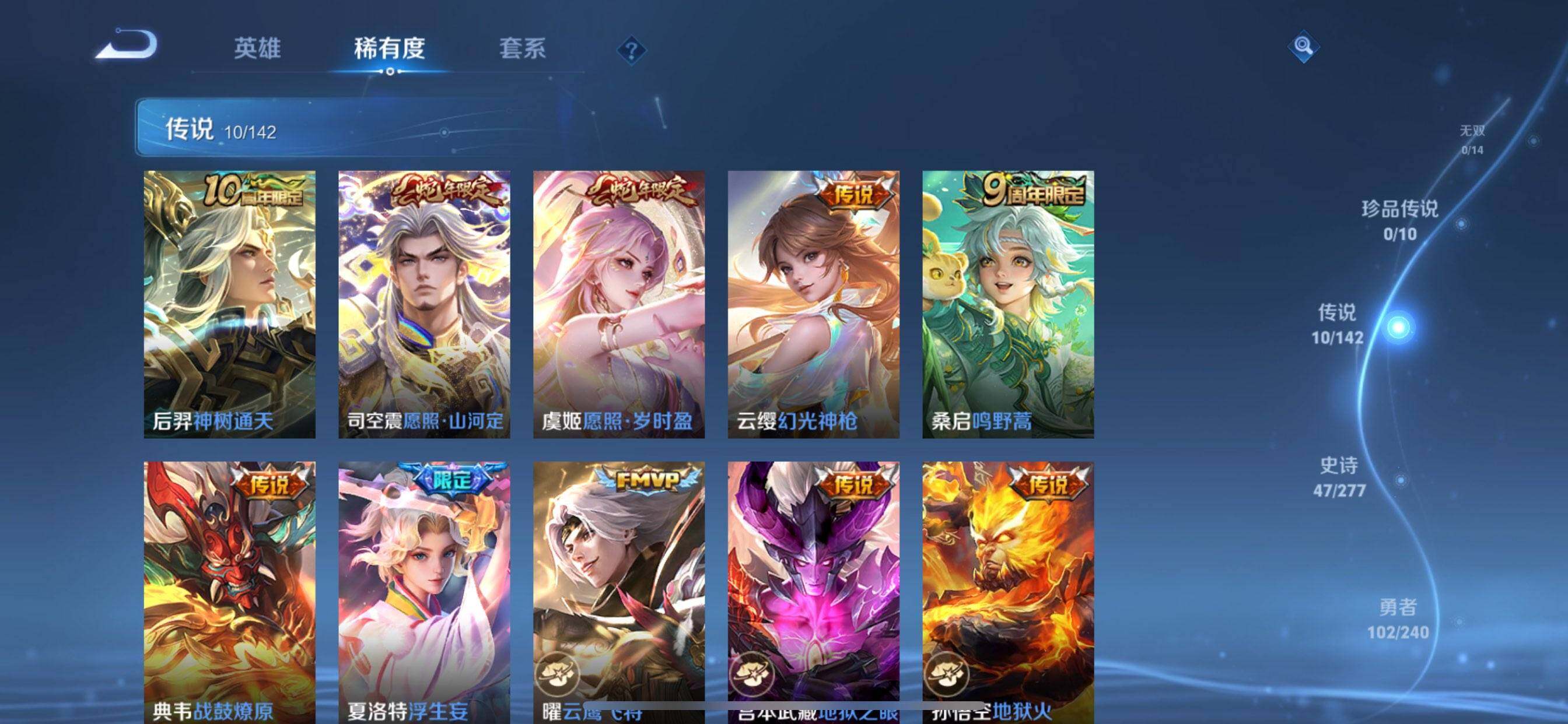 WZDN4308378王者荣耀账号详情图4 WZDN4308378王者荣耀账号详情图4