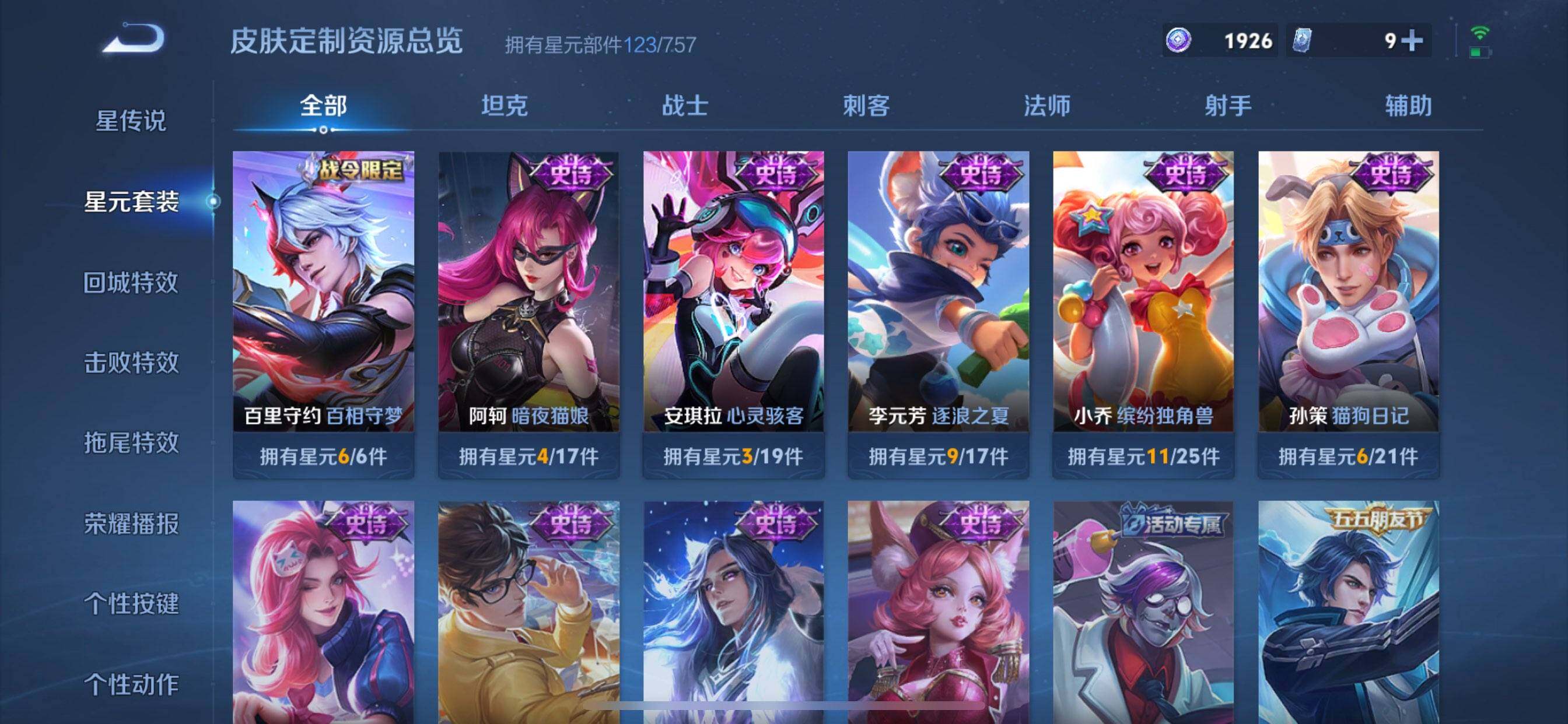 WZDN4308378王者荣耀账号详情图6 WZDN4308378王者荣耀账号详情图6