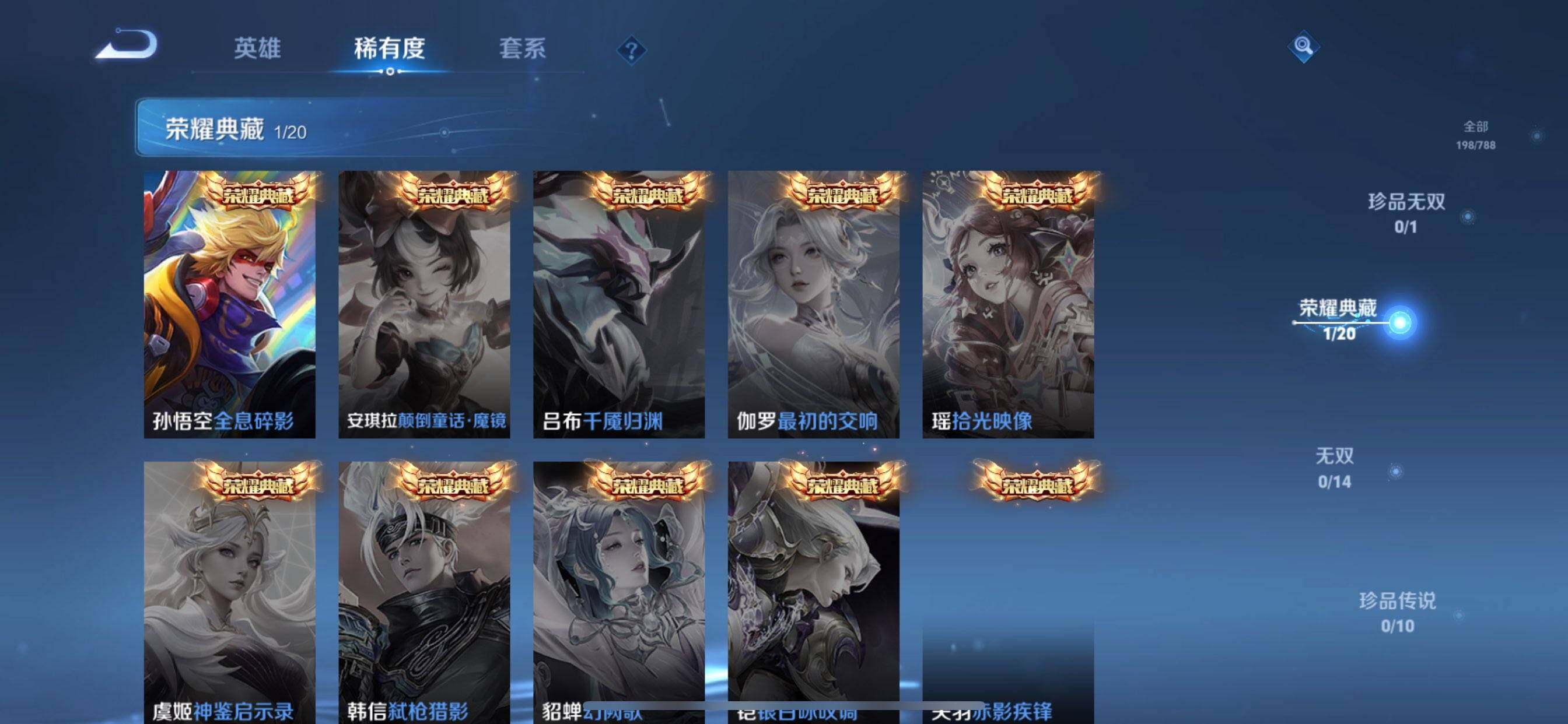 WZDN4308378王者荣耀账号详情图11 WZDN4308378王者荣耀账号详情图11