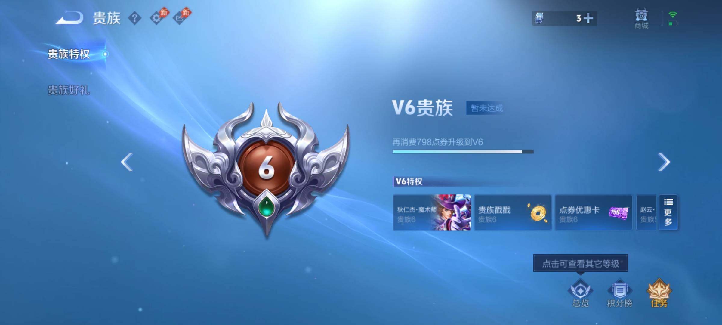 WZEY4309014王者荣耀账号详情图17