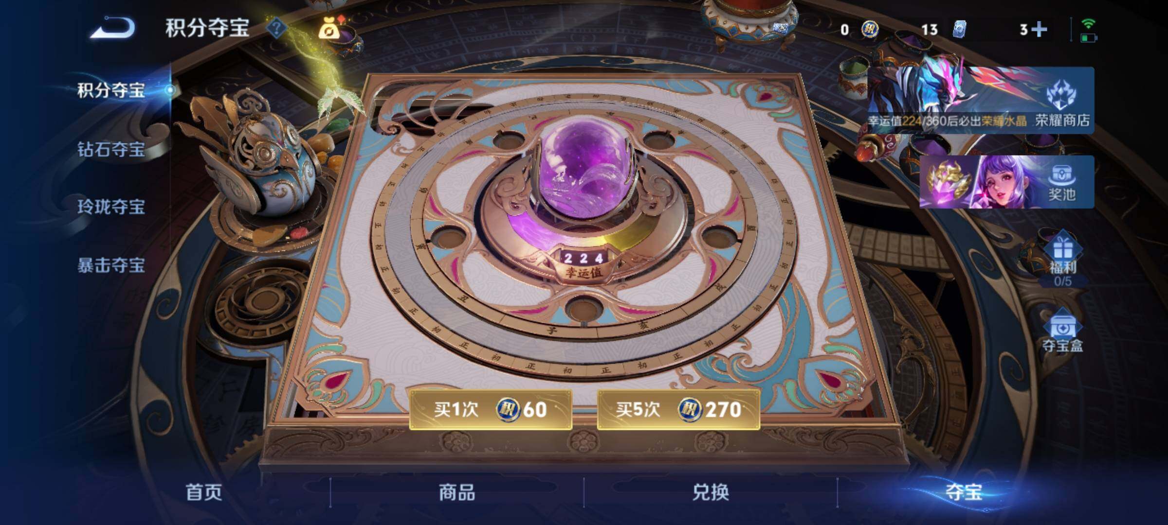 WZEY4309014王者荣耀账号详情图19