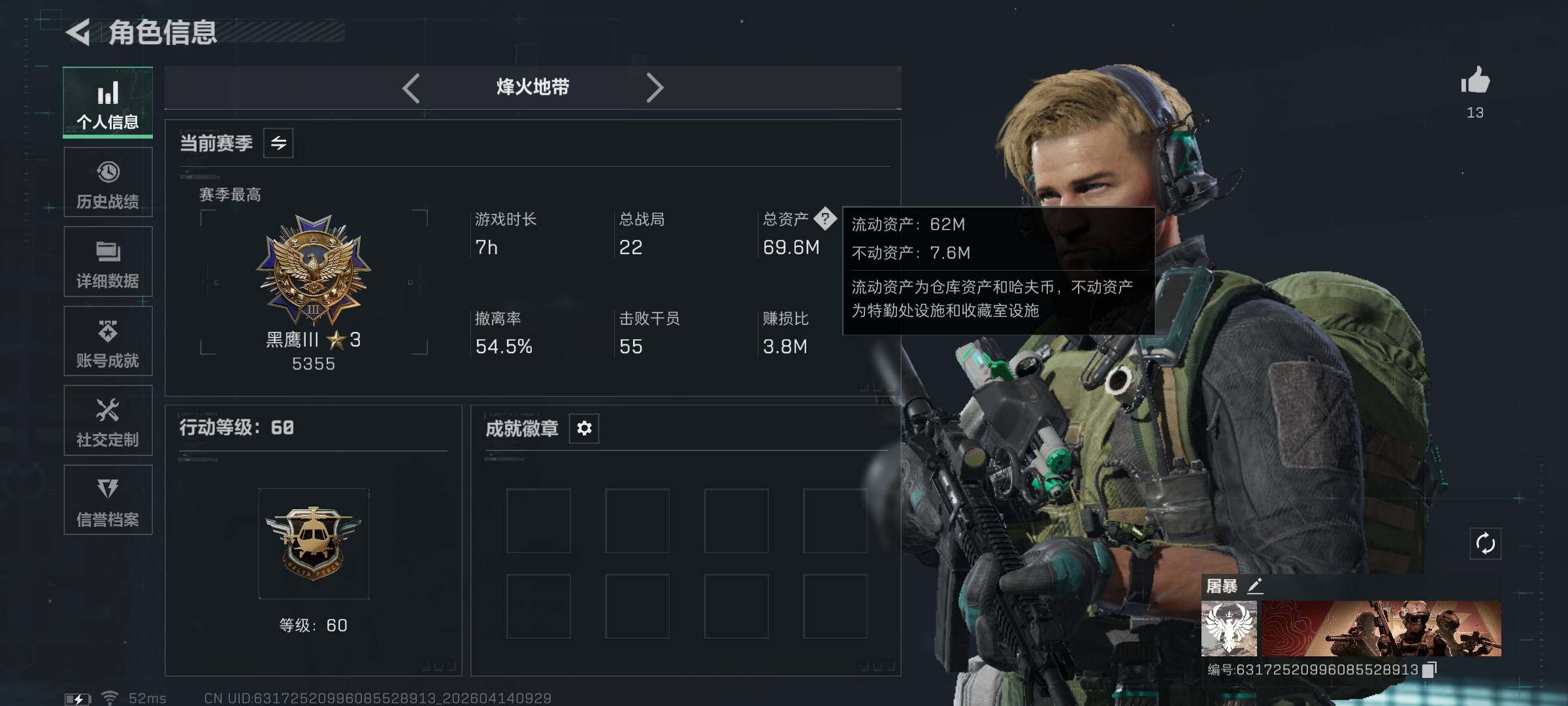 SJZEY498749三角洲行动账号详情图3 SJZEY498749三角洲行动账号详情图3