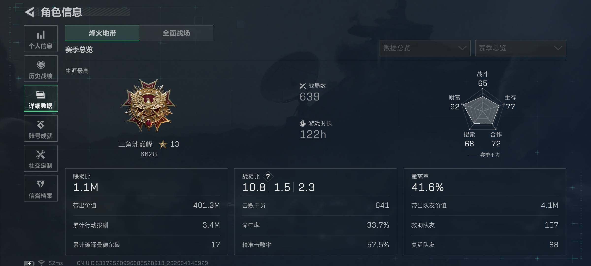 SJZEY498749三角洲行动账号详情图4 SJZEY498749三角洲行动账号详情图4