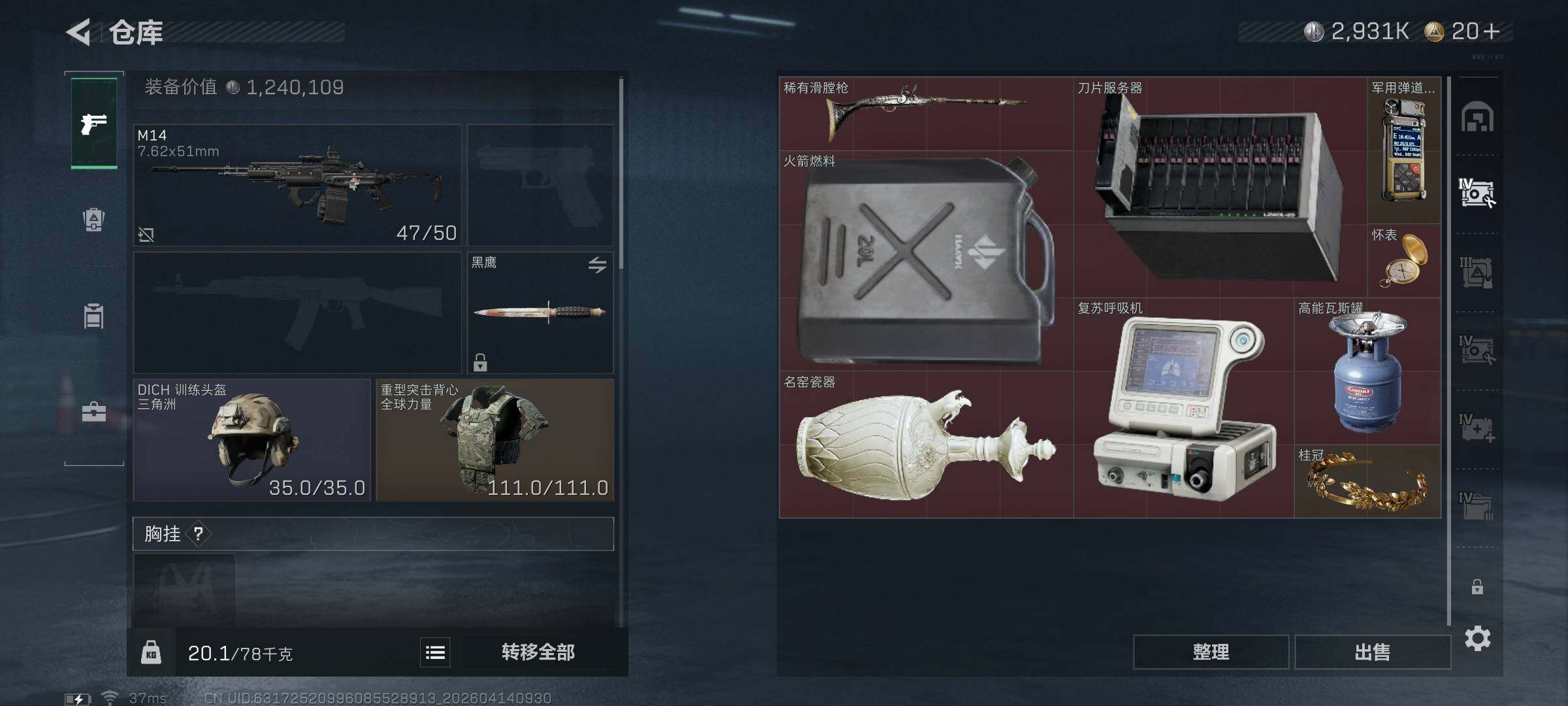 SJZEY498749三角洲行动账号详情图5 SJZEY498749三角洲行动账号详情图5