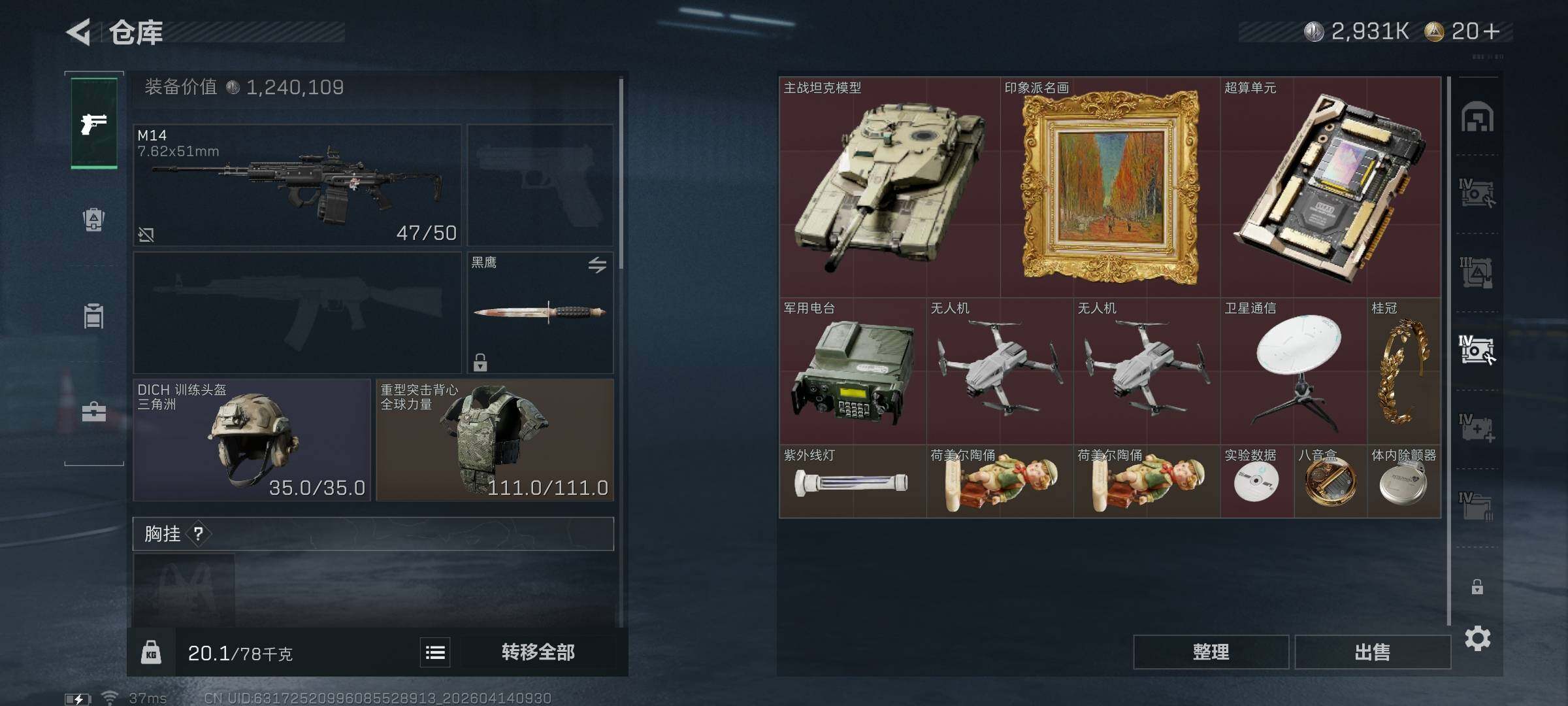 SJZEY498749三角洲行动账号详情图6 SJZEY498749三角洲行动账号详情图6