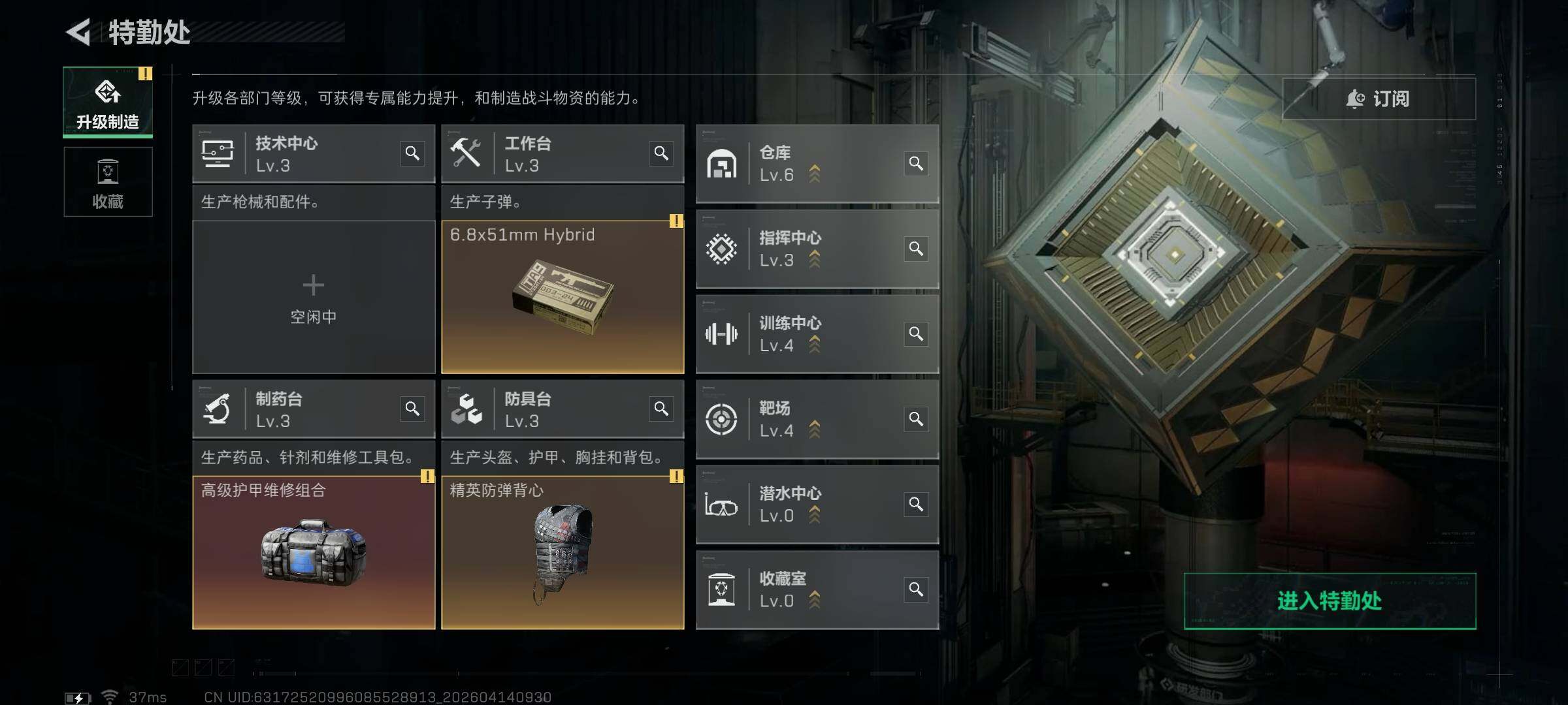 SJZEY498749三角洲行动账号详情图8 SJZEY498749三角洲行动账号详情图8