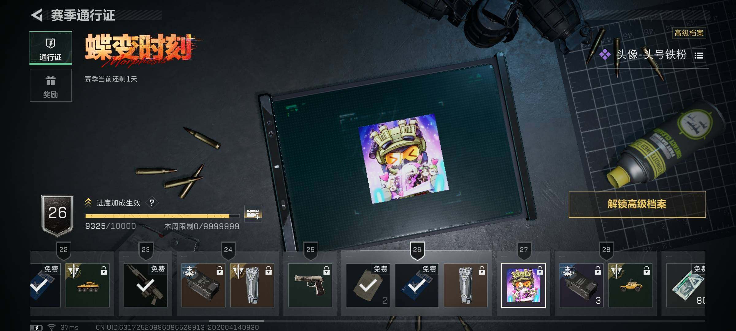 SJZEY498749三角洲行动账号详情图9 SJZEY498749三角洲行动账号详情图9