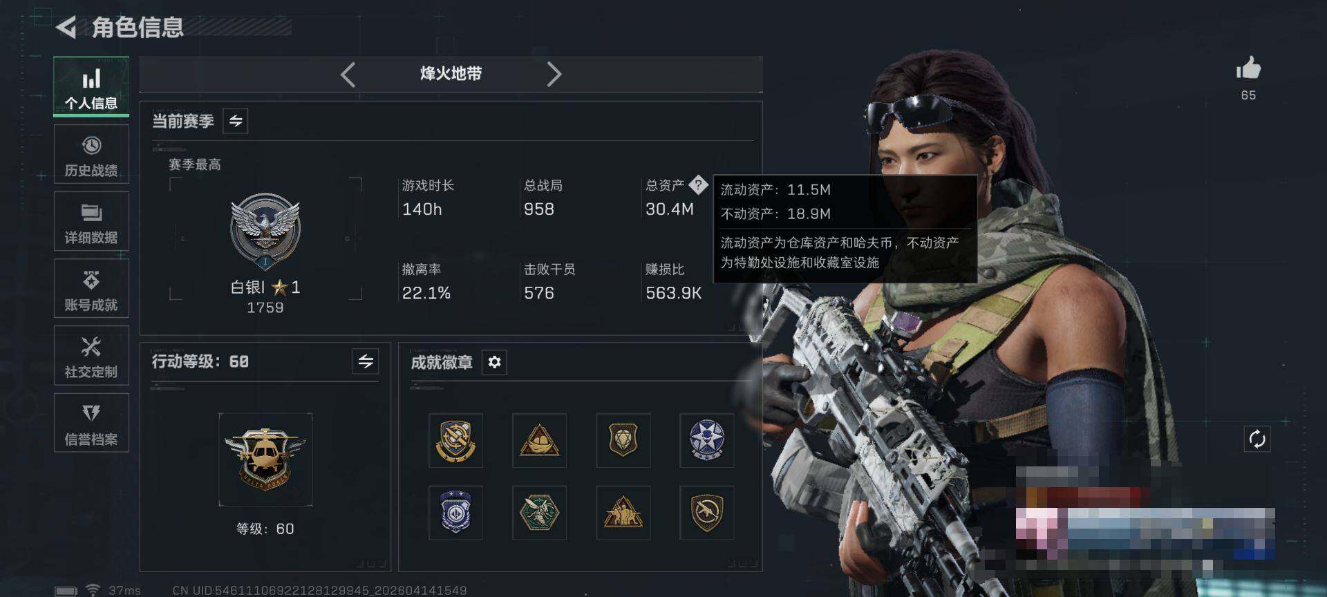 SJZEY498725三角洲行动账号详情图4