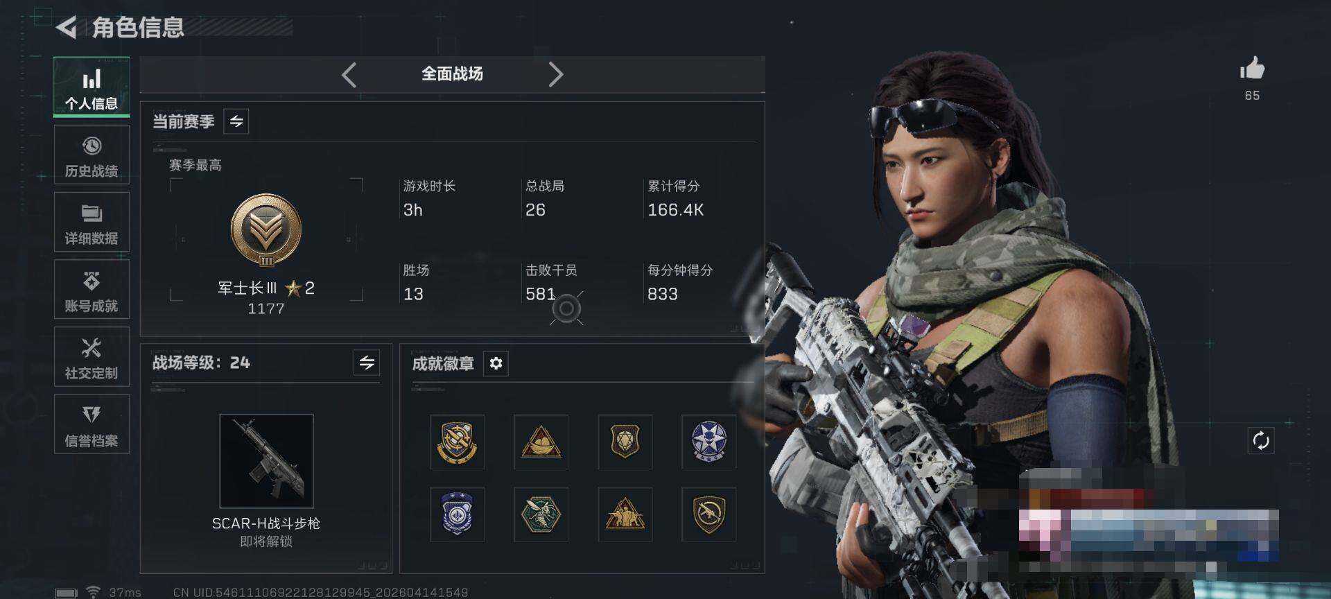 SJZEY498725三角洲行动账号详情图5