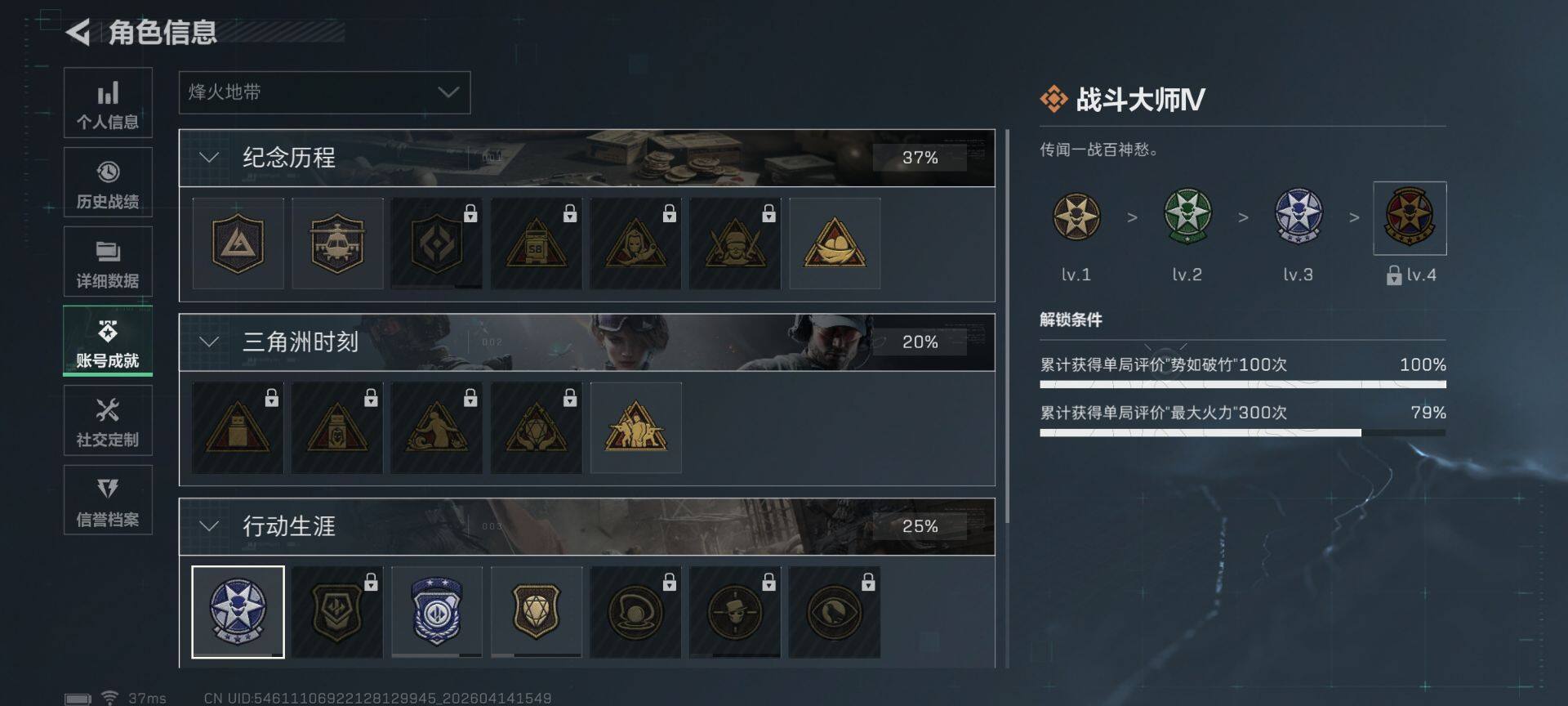 SJZEY498725三角洲行动账号详情图7