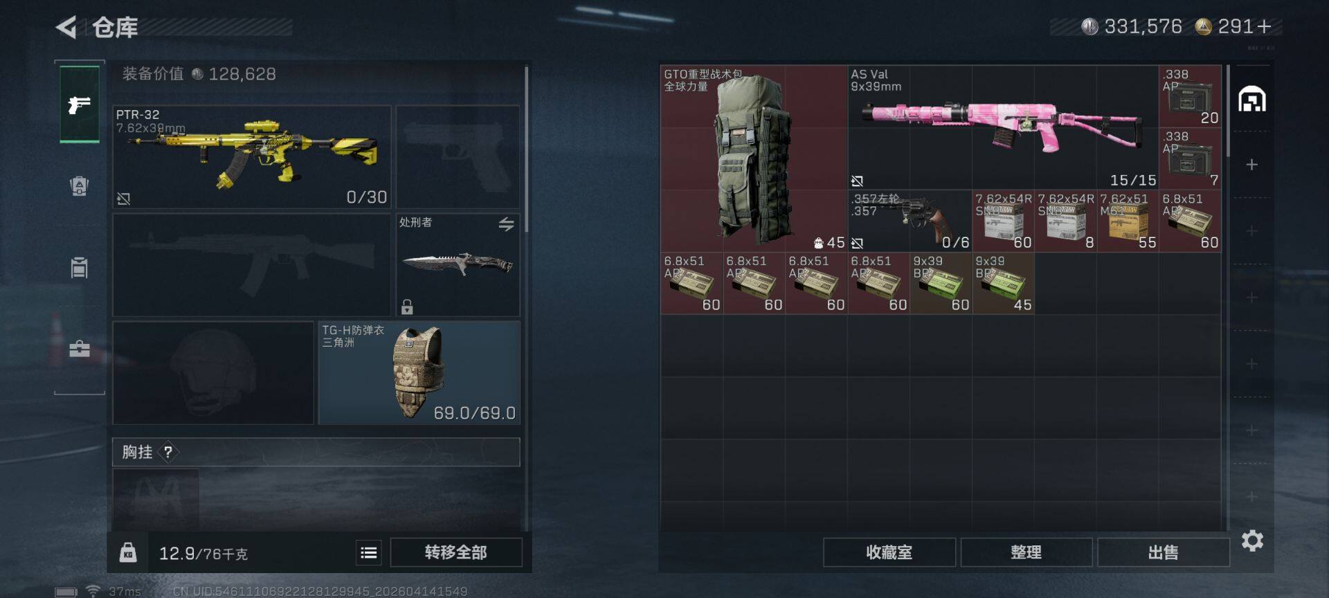 SJZEY498725三角洲行动账号详情图8