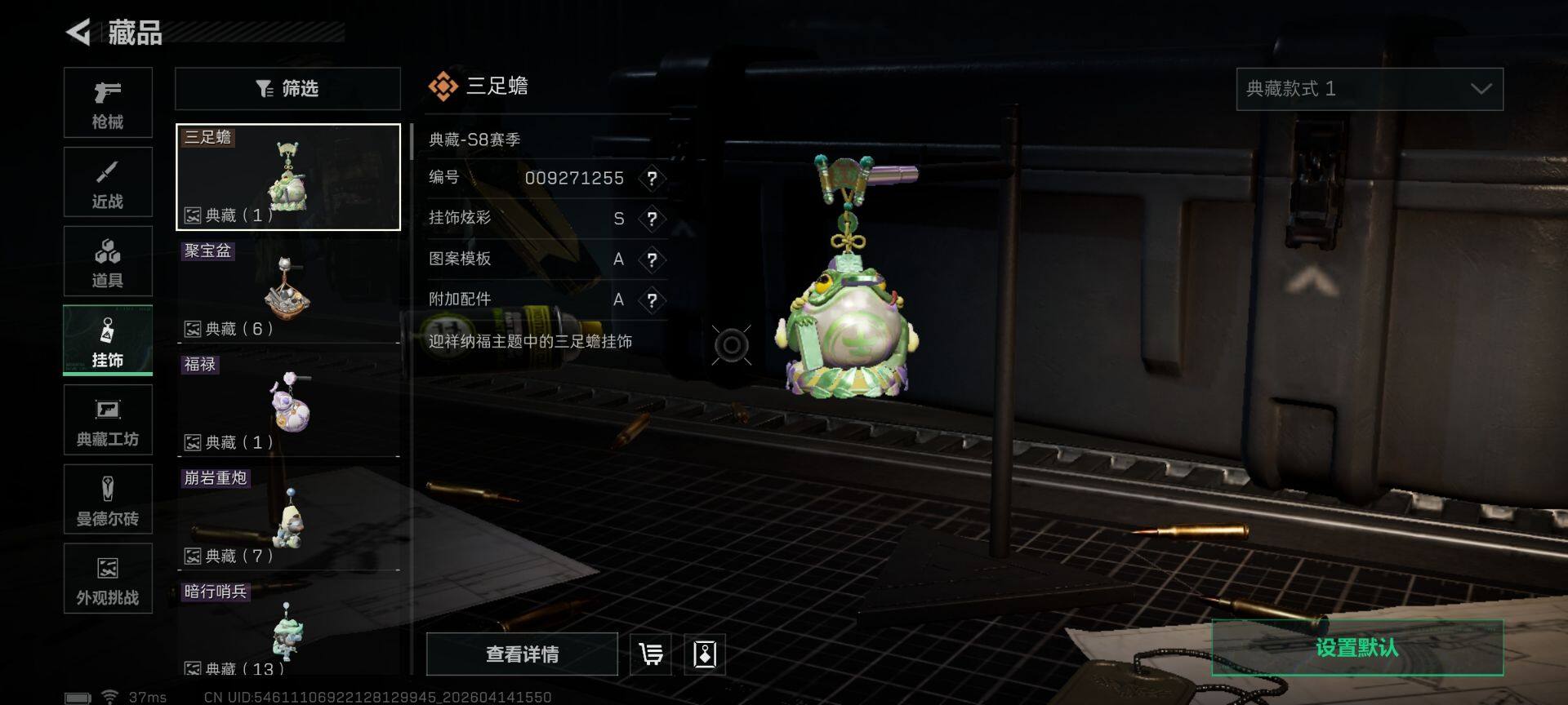 SJZEY498725三角洲行动账号详情图17