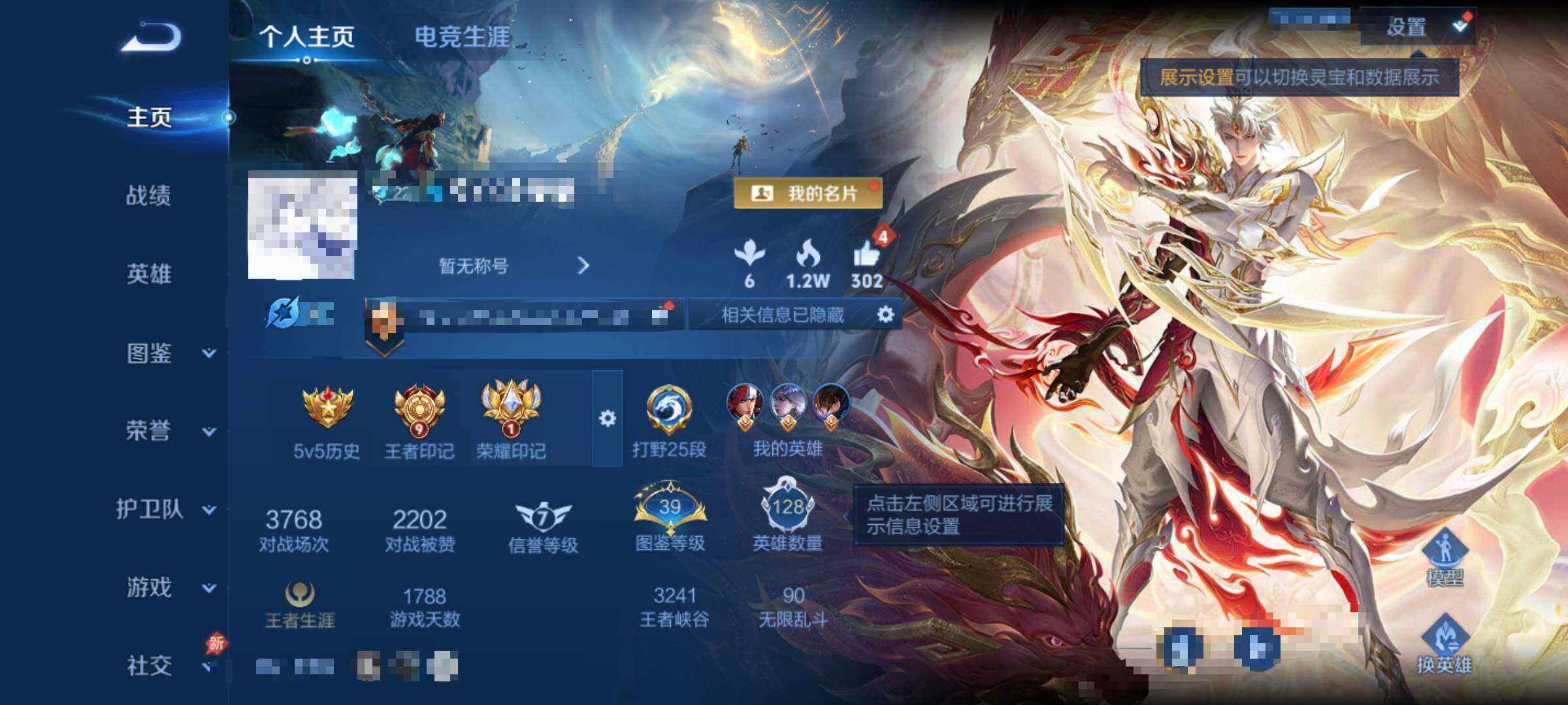 WZEY4309014王者荣耀账号详情图7