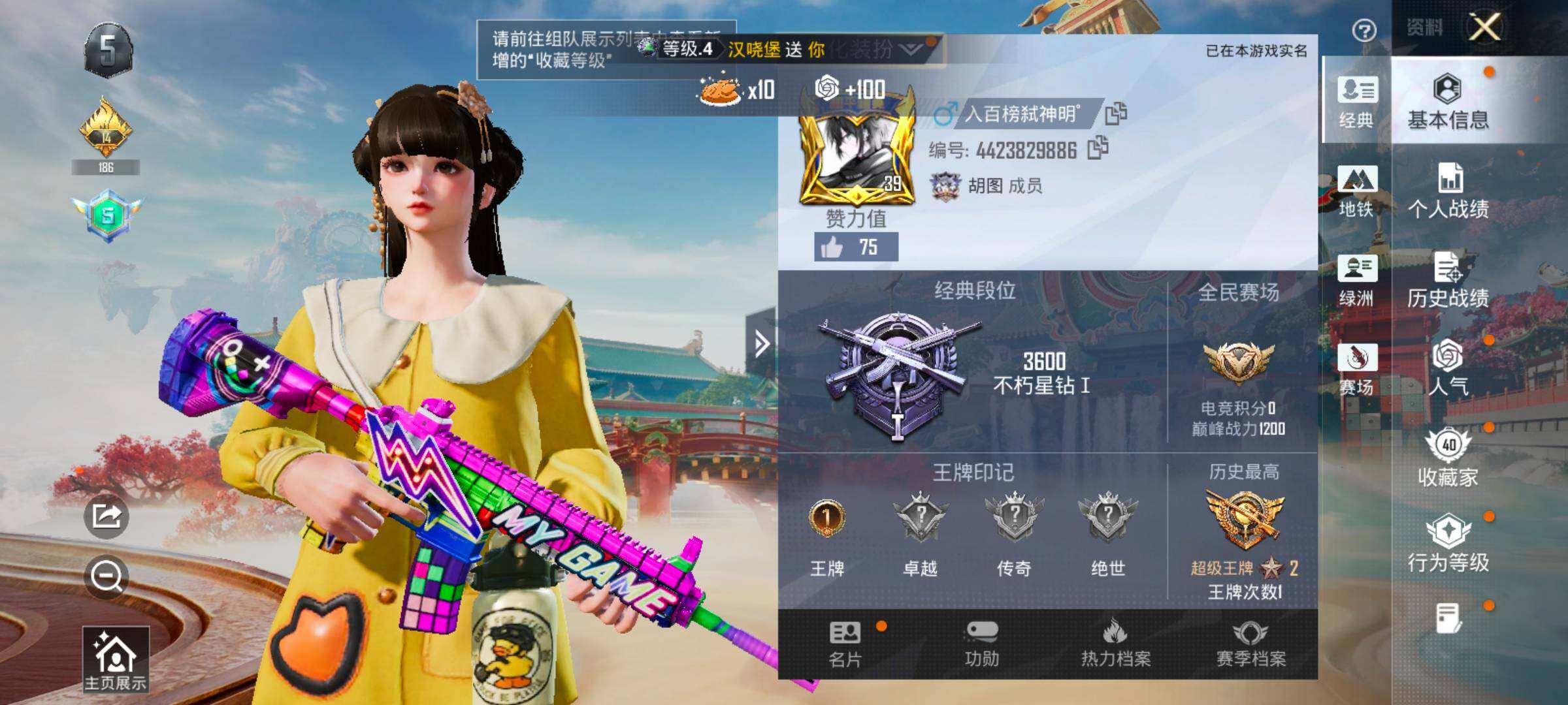 HPLX4177171和平精英账号详情图2