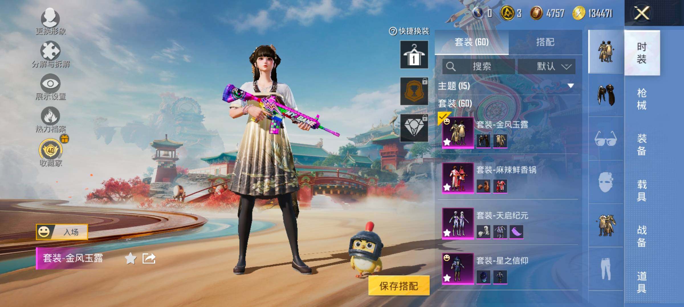 HPLX4177171和平精英账号详情图4