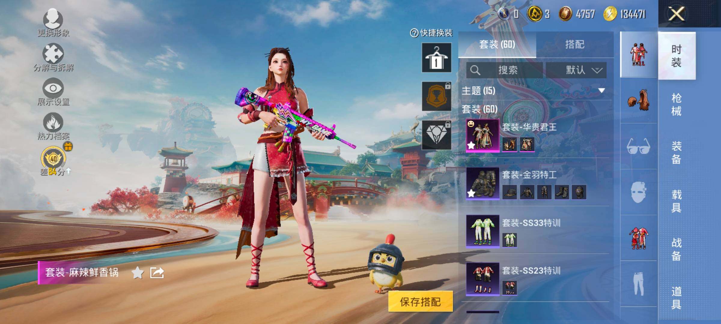 HPLX4177171和平精英账号详情图5