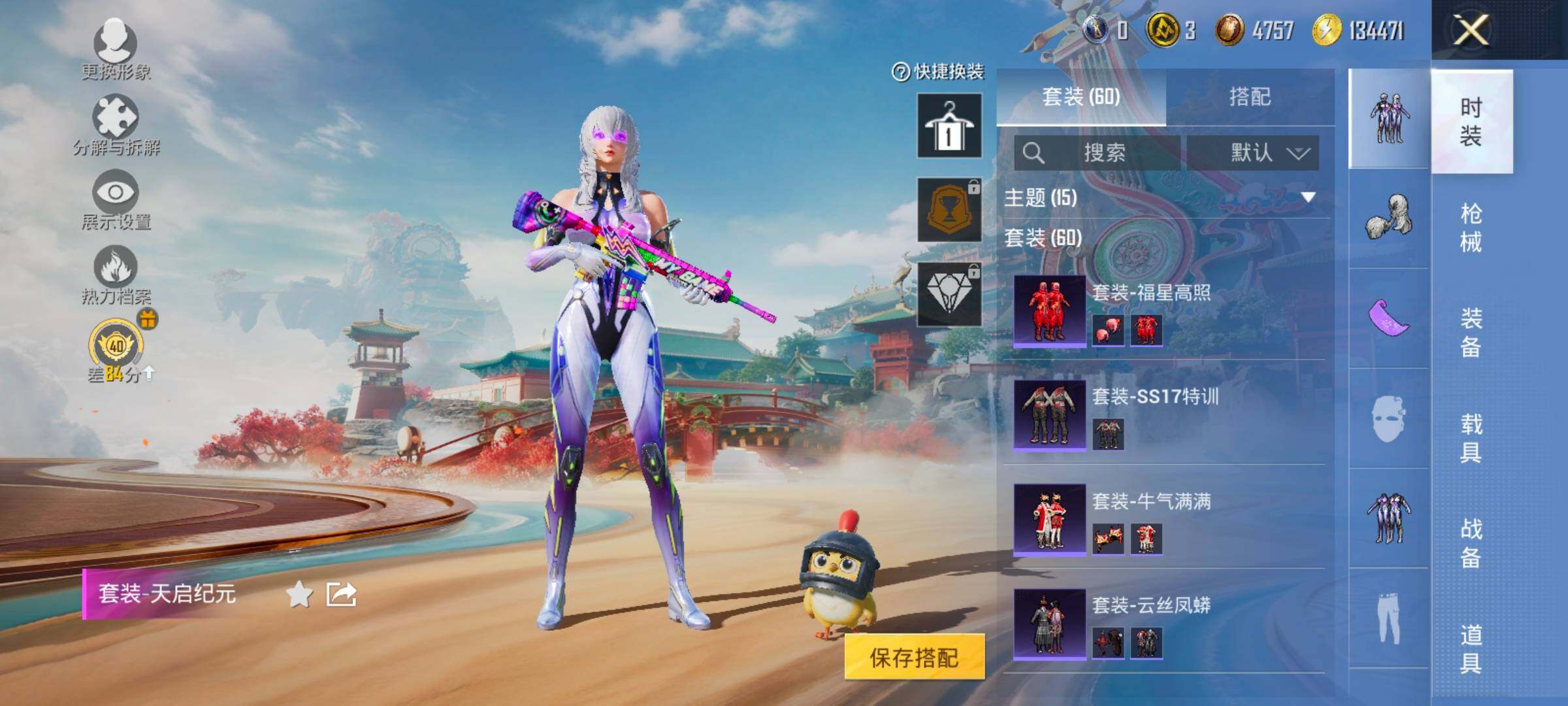 HPLX4177171和平精英账号详情图6