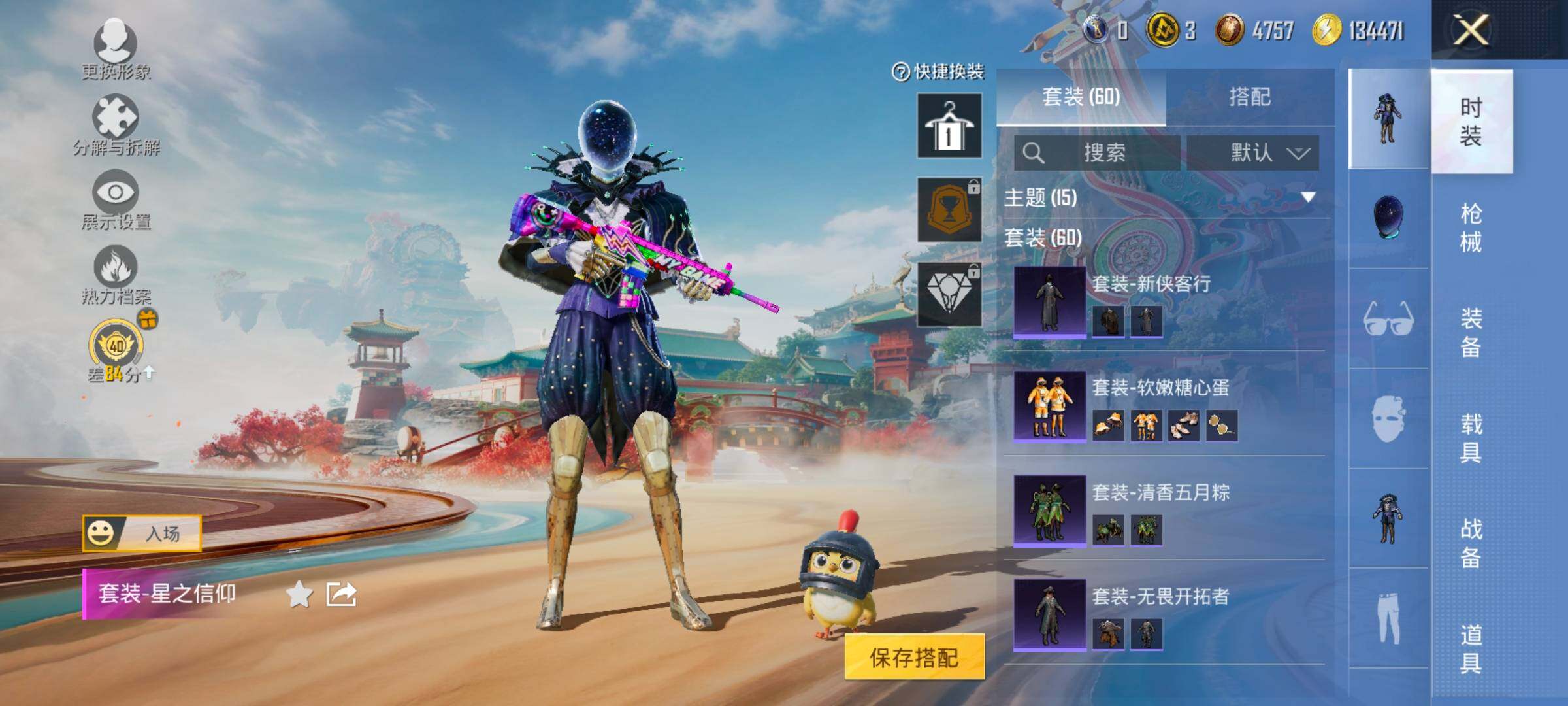 HPLX4177171和平精英账号详情图7