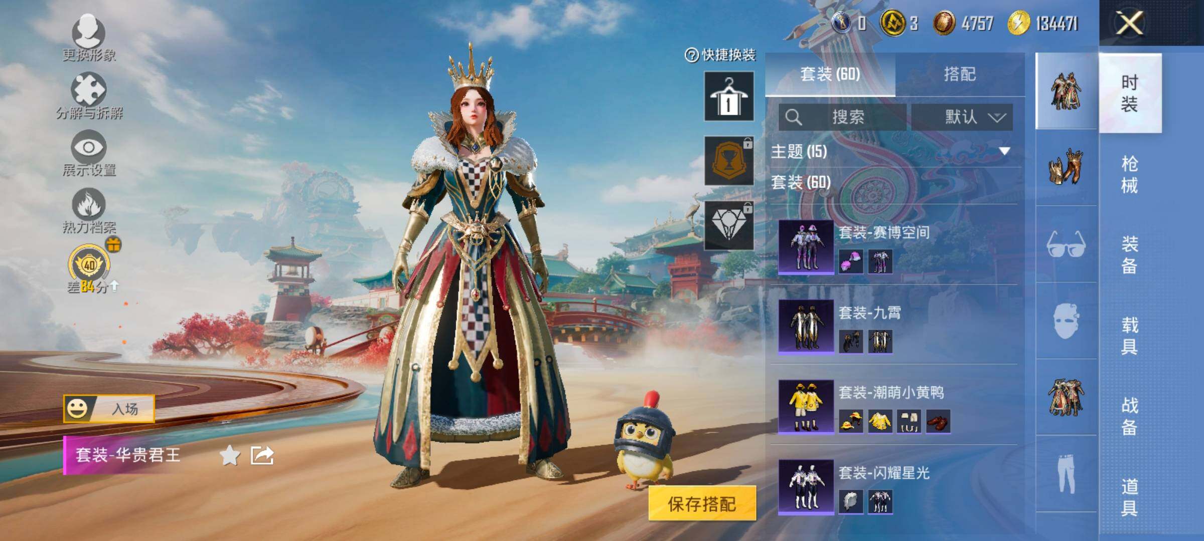 HPLX4177171和平精英账号详情图8