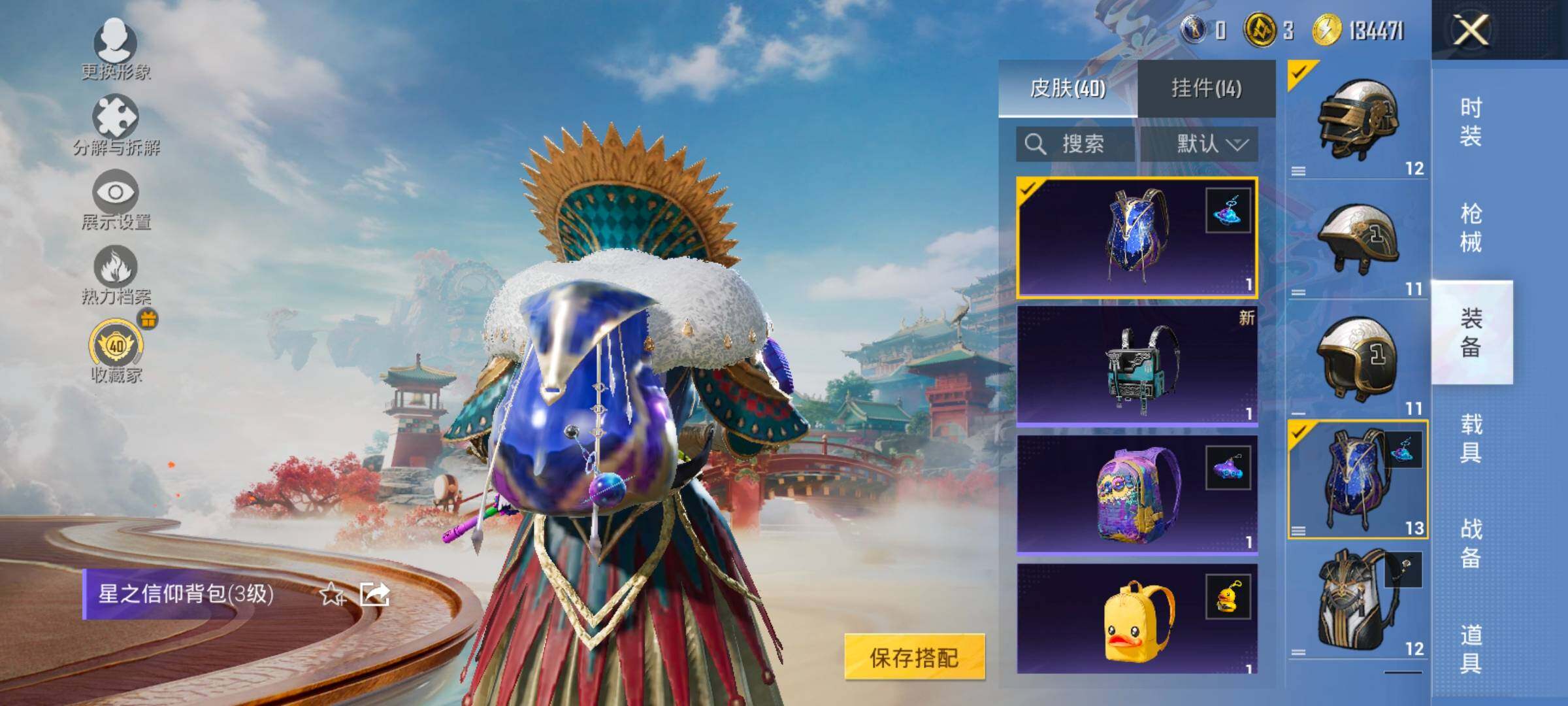 HPLX4177171和平精英账号详情图10