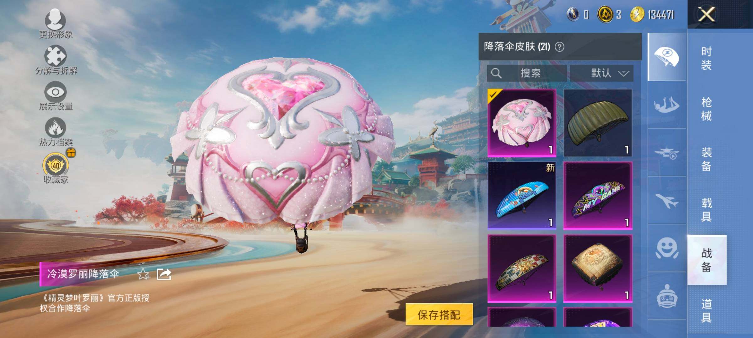 HPLX4177171和平精英账号详情图11