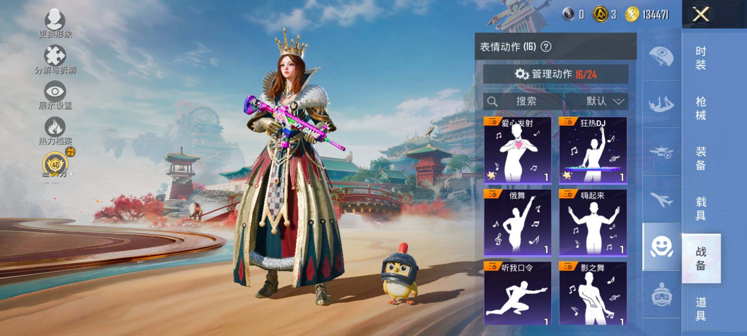 HPLX4177171和平精英账号详情图13