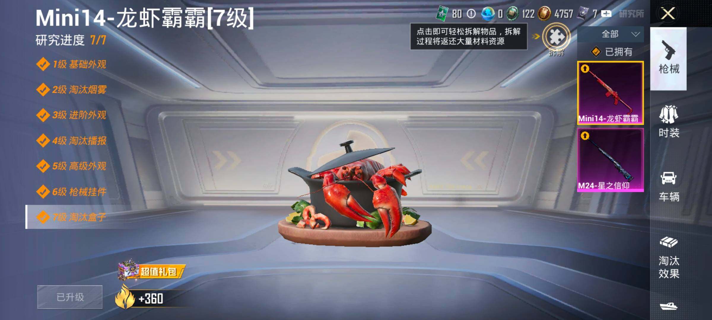 HPLX4177171和平精英账号详情图14