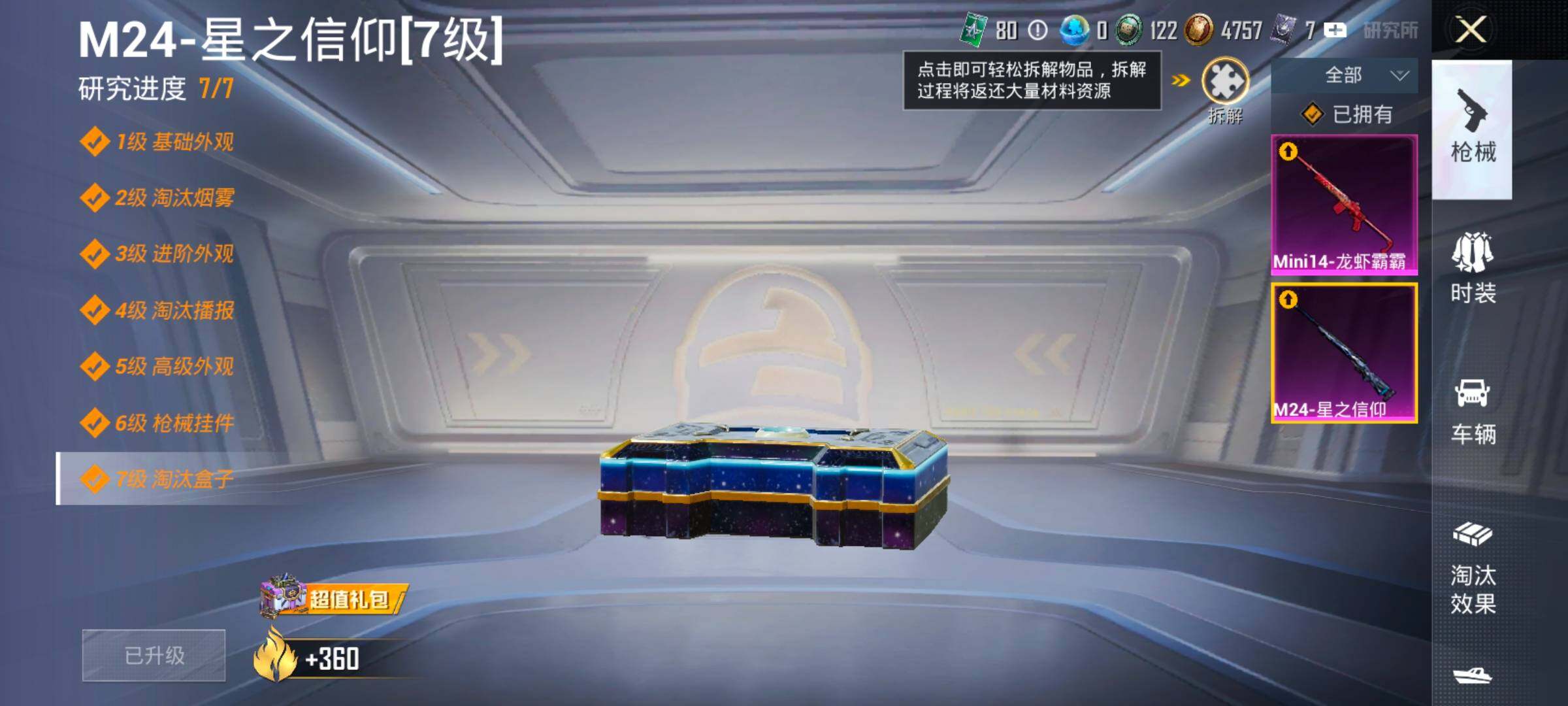 HPLX4177171和平精英账号详情图15