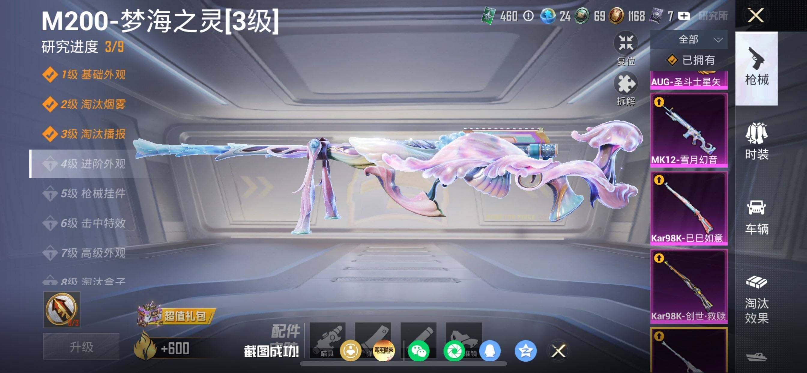 HPDN4175189和平精英账号详情图2